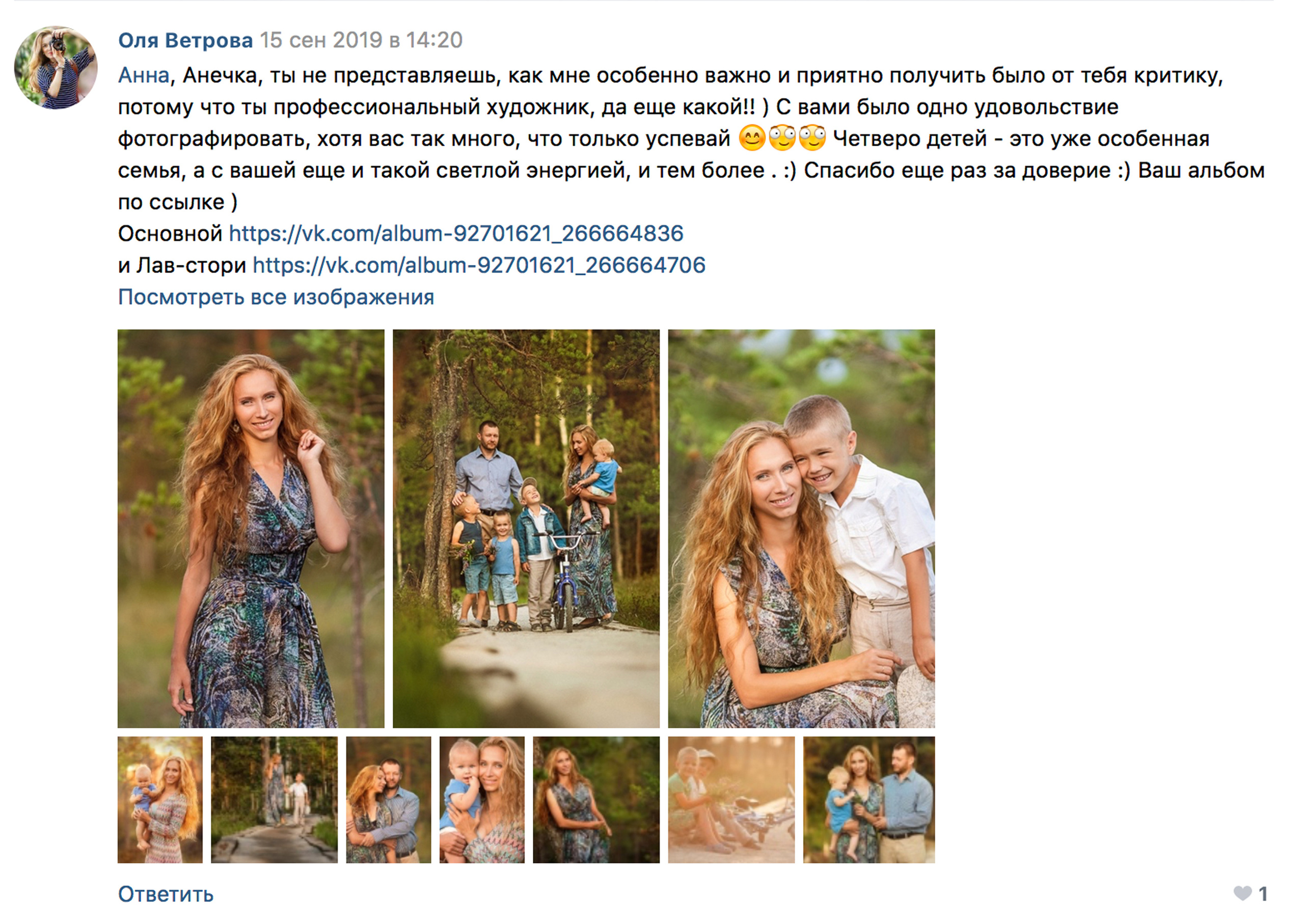 Отзывы фотограф Оля Ветрова. Фотограф женский и мужской портрет Санкт-Петербург