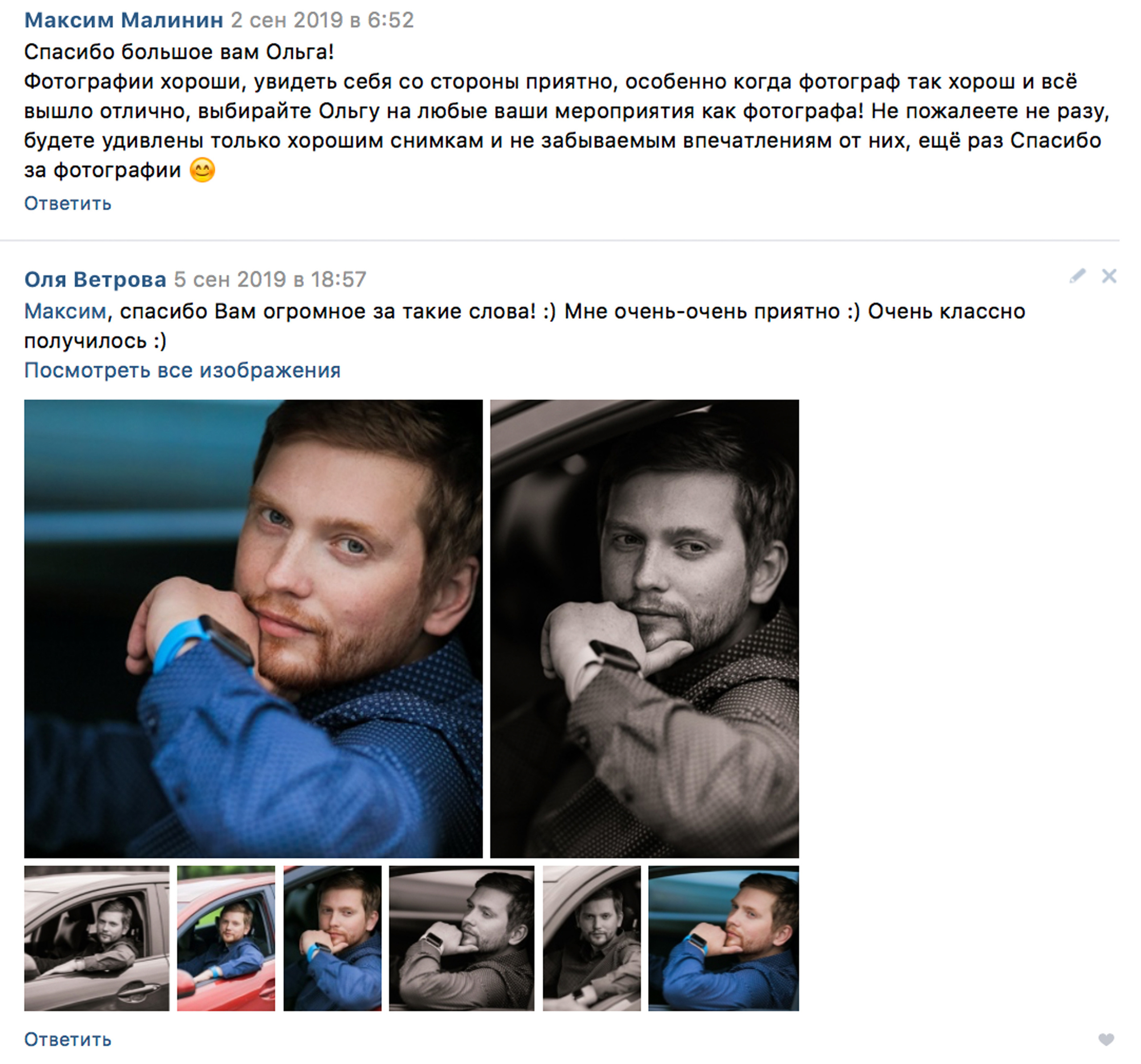 Отзывы фотограф Оля Ветрова. Фотограф женский и мужской портрет Санкт-Петербург