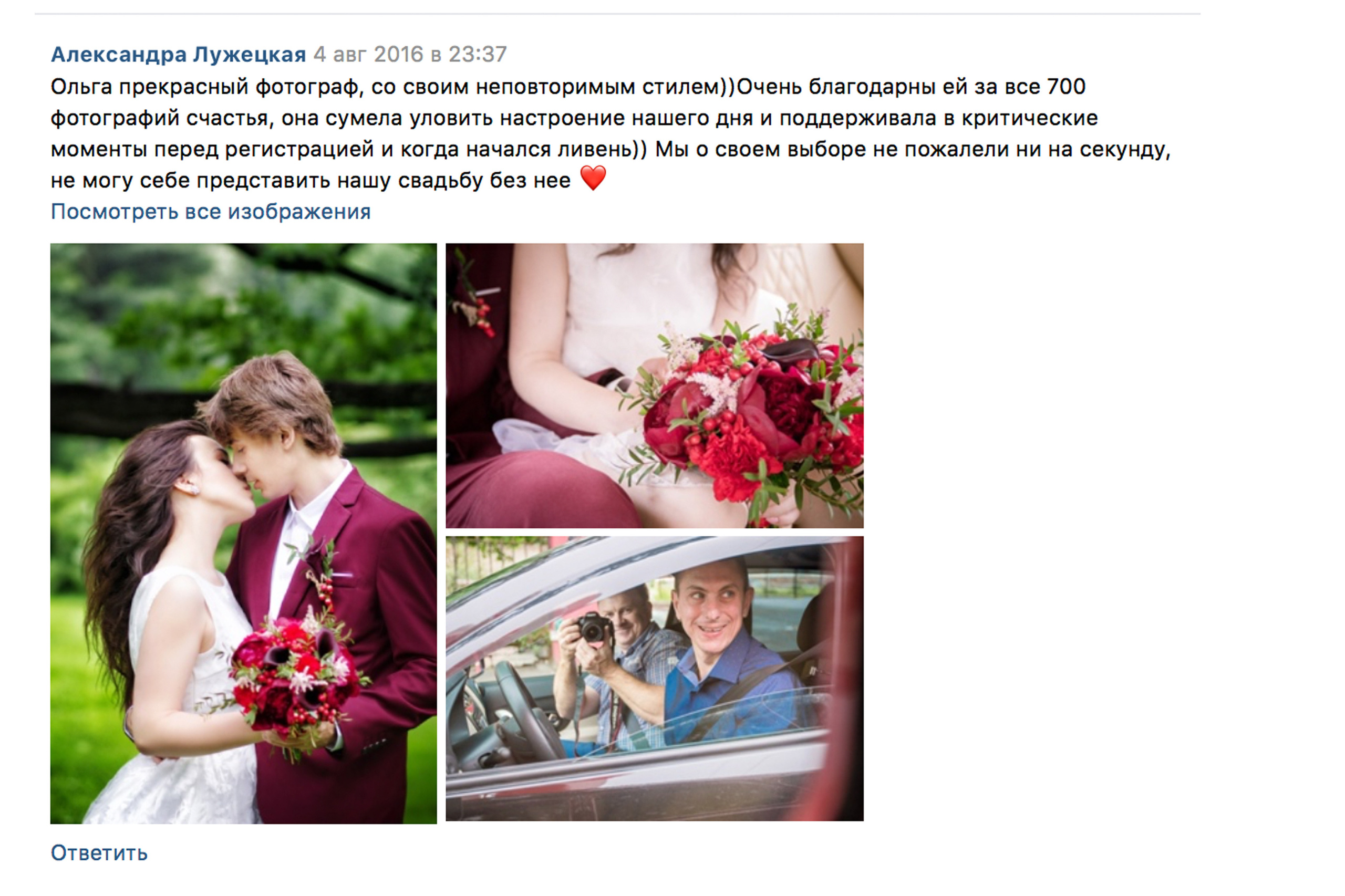 Отзывы фотограф Оля Ветрова. Фотограф женский и мужской портрет Санкт-Петербург