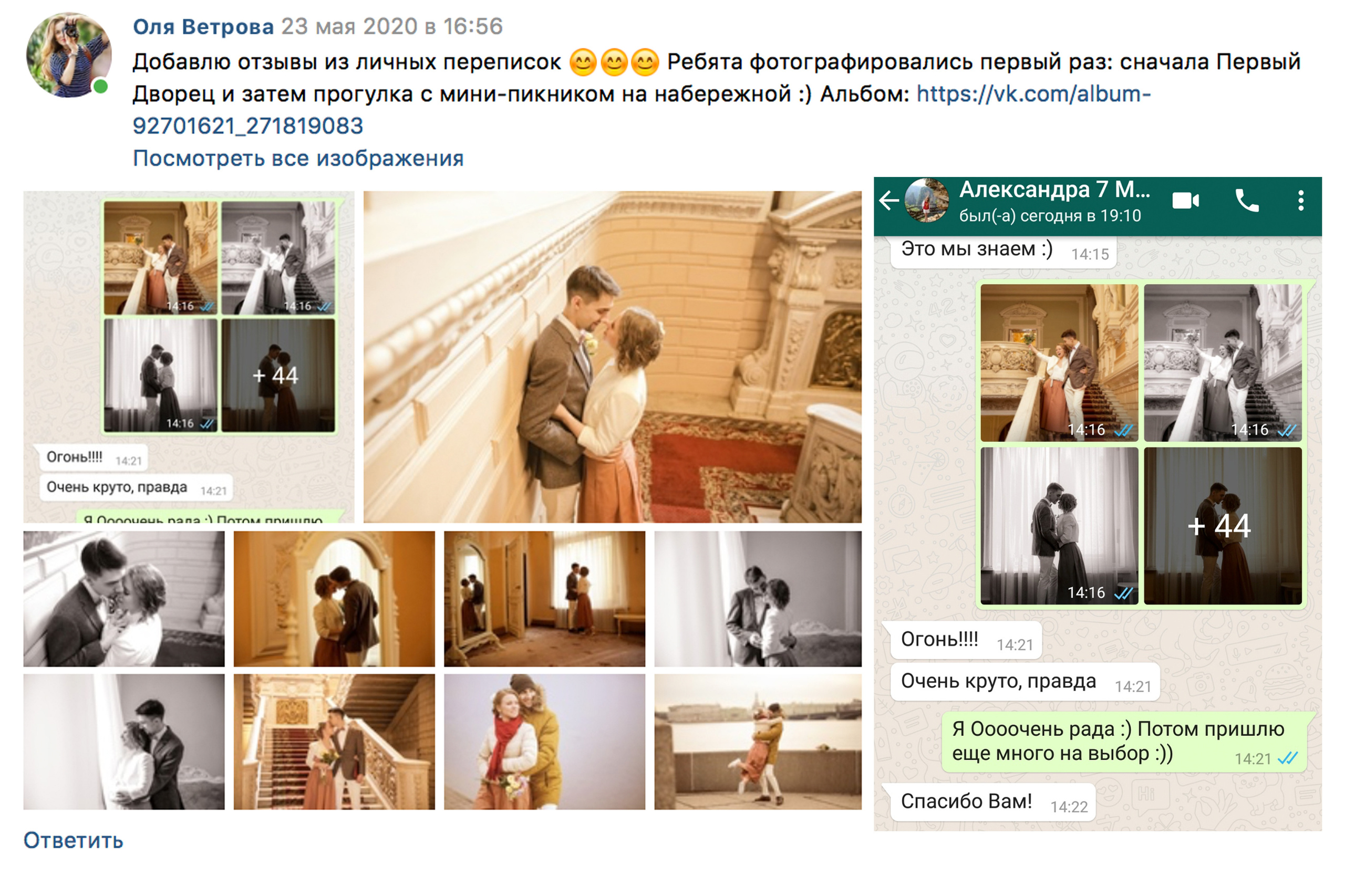 Отзывы фотограф Оля Ветрова. Фотограф женский и мужской портрет Санкт-Петербург