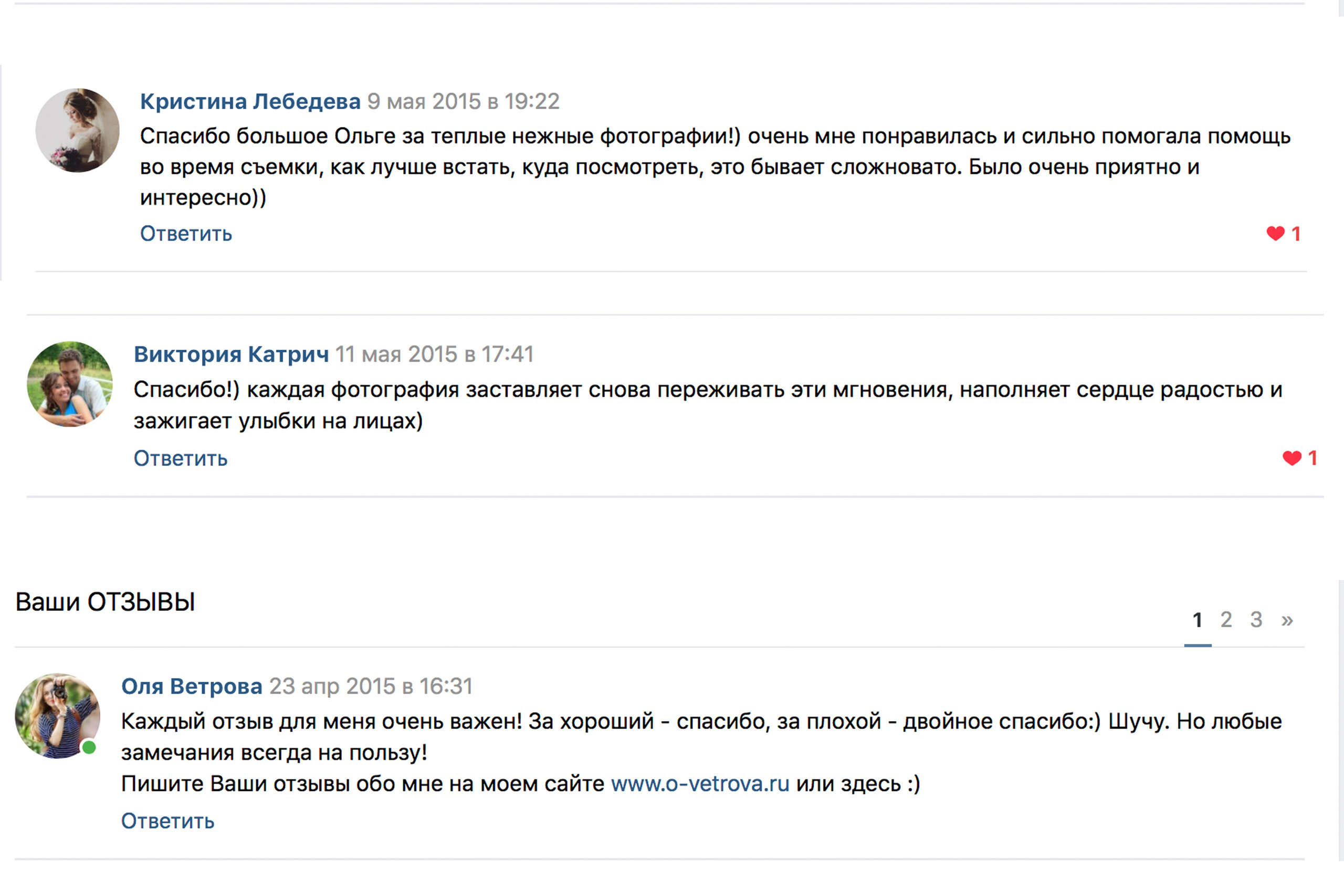 Отзывы фотограф Оля Ветрова. Фотограф женский и мужской портрет Санкт-Петербург