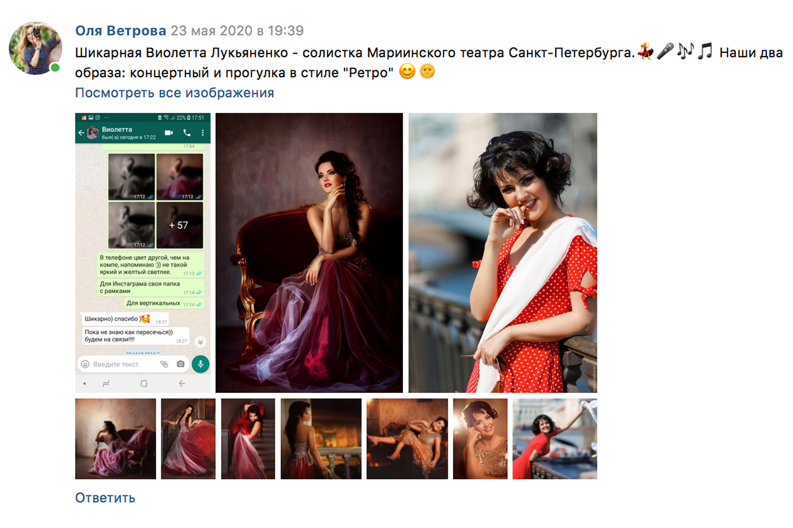 Отзывы фотограф Оля Ветрова. Фотограф женский и мужской портрет Санкт-Петербург