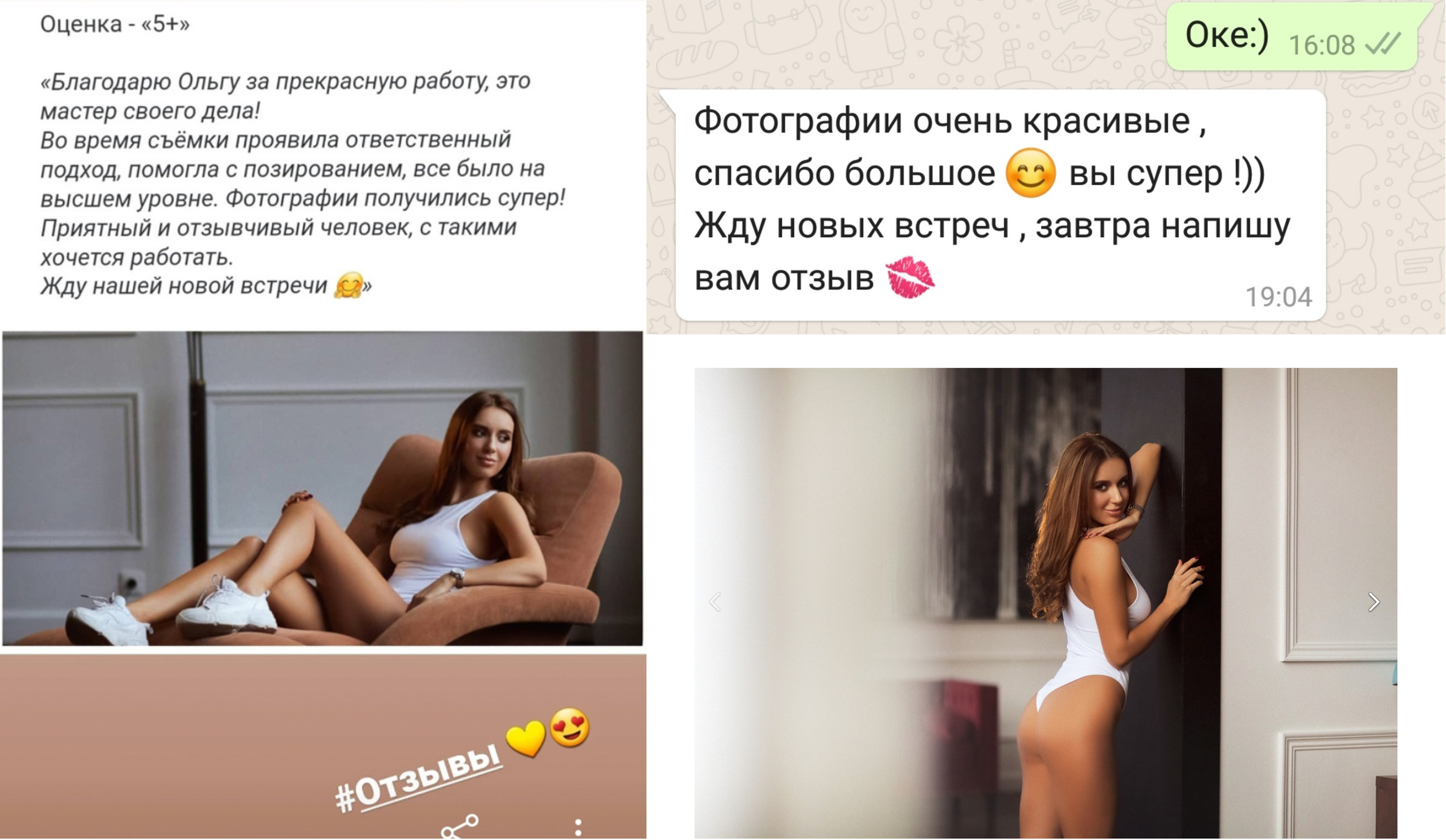 Отзывы фотограф Оля Ветрова. Фотограф женский и мужской портрет Санкт-Петербург