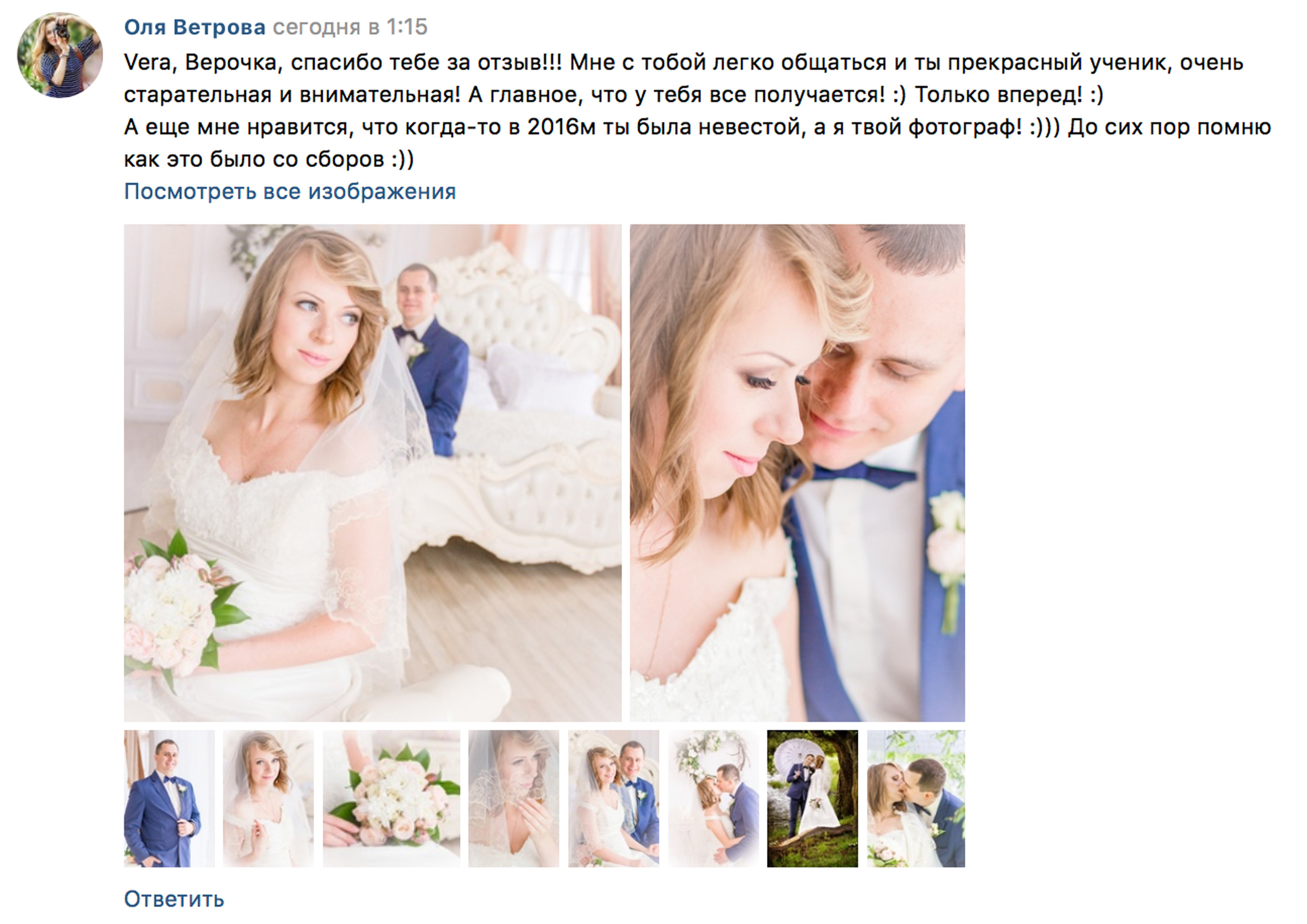 Отзывы фотограф Оля Ветрова. Фотограф женский и мужской портрет Санкт-Петербург