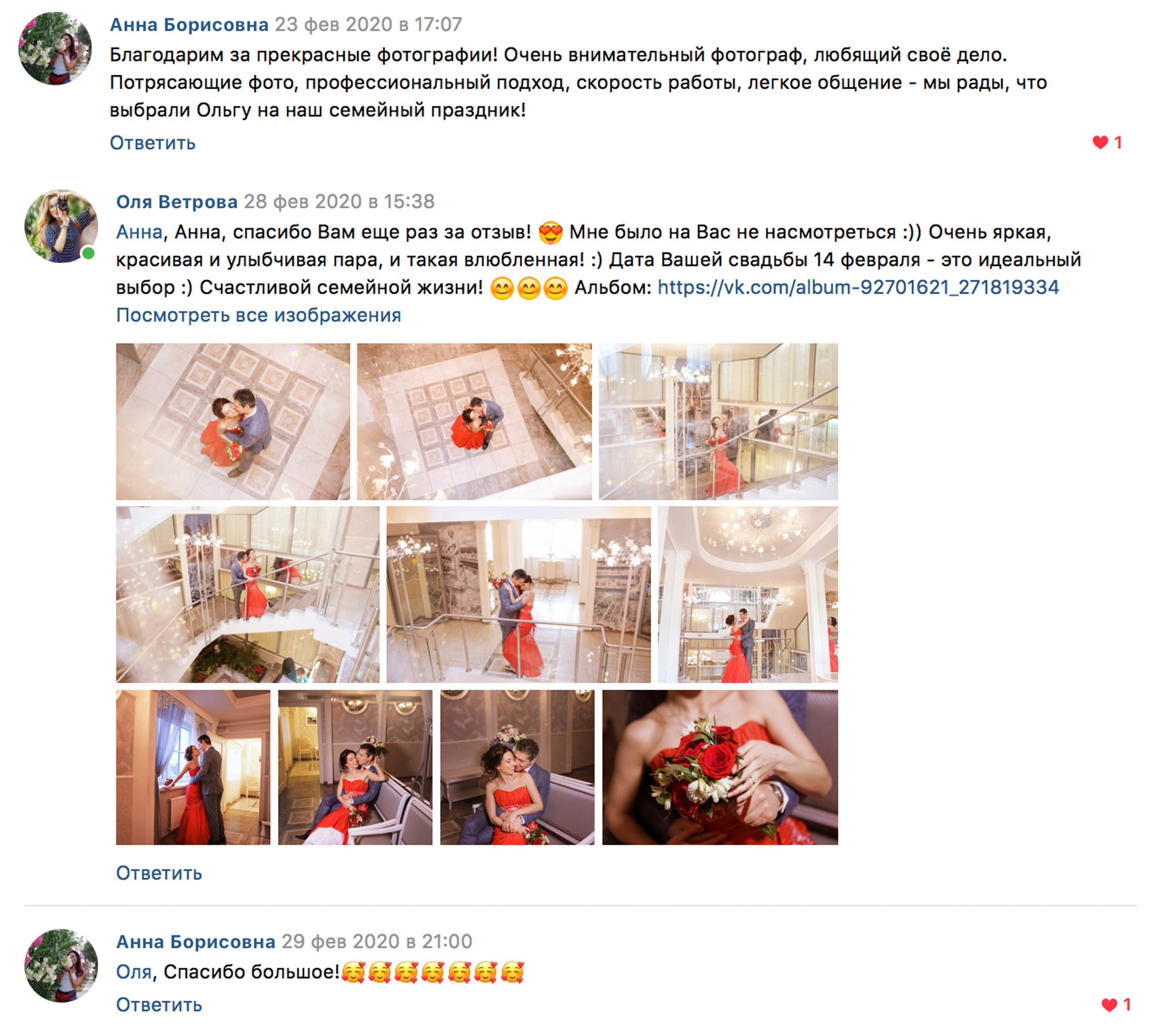 Отзывы фотограф Оля Ветрова. Фотограф женский и мужской портрет Санкт-Петербург