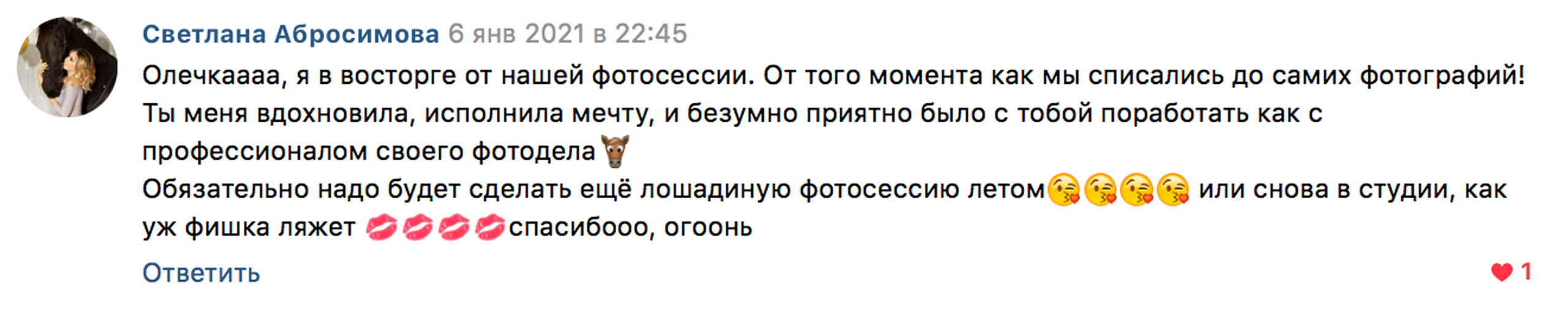 Отзывы фотограф Оля Ветрова. Фотограф женский и мужской портрет Санкт-Петербург