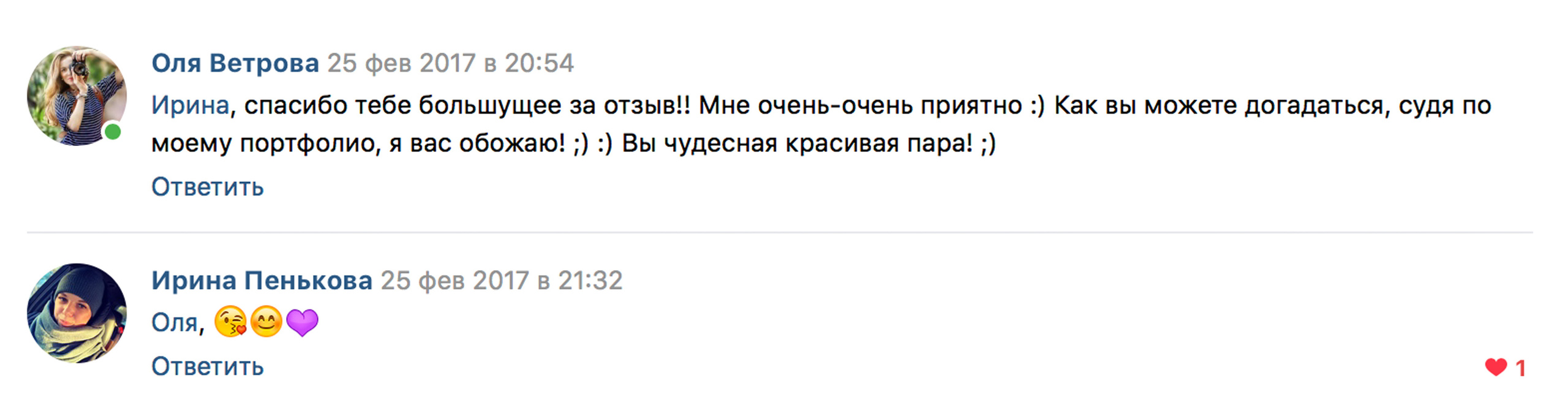 Отзывы фотограф Оля Ветрова. Фотограф женский и мужской портрет Санкт-Петербург