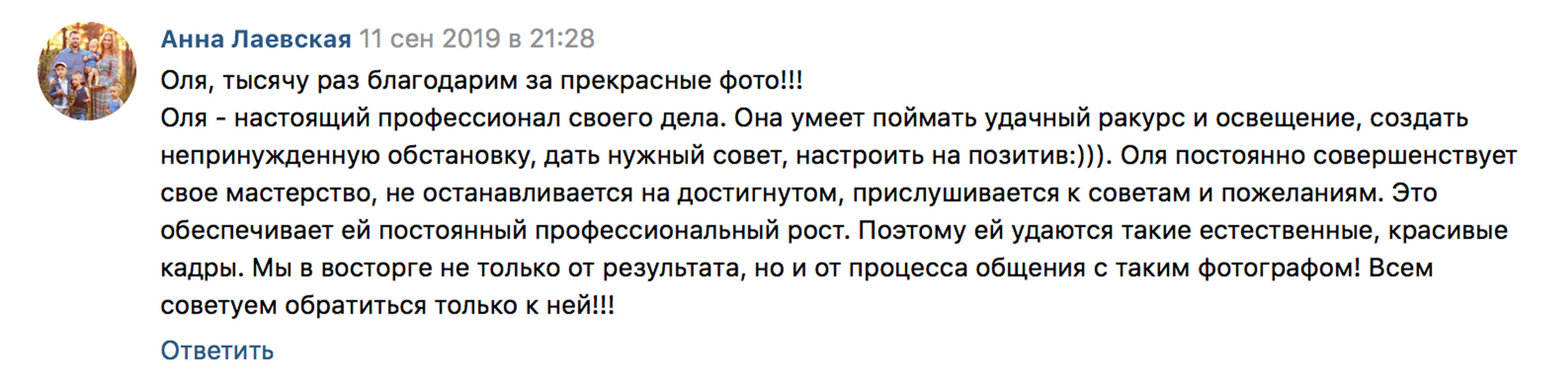 Отзывы фотограф Оля Ветрова. Фотограф женский и мужской портрет Санкт-Петербург