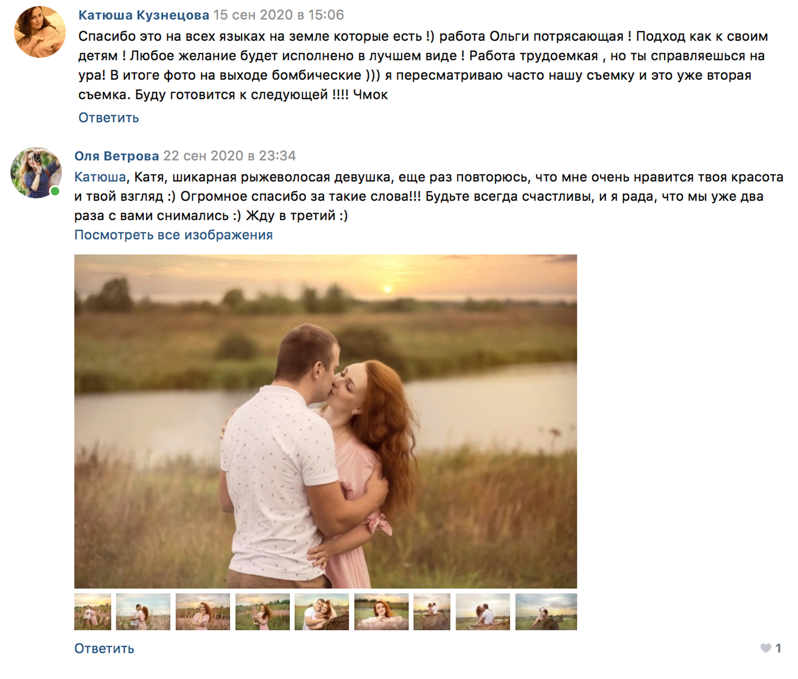 Отзывы фотограф Оля Ветрова. Фотограф женский и мужской портрет Санкт-Петербург