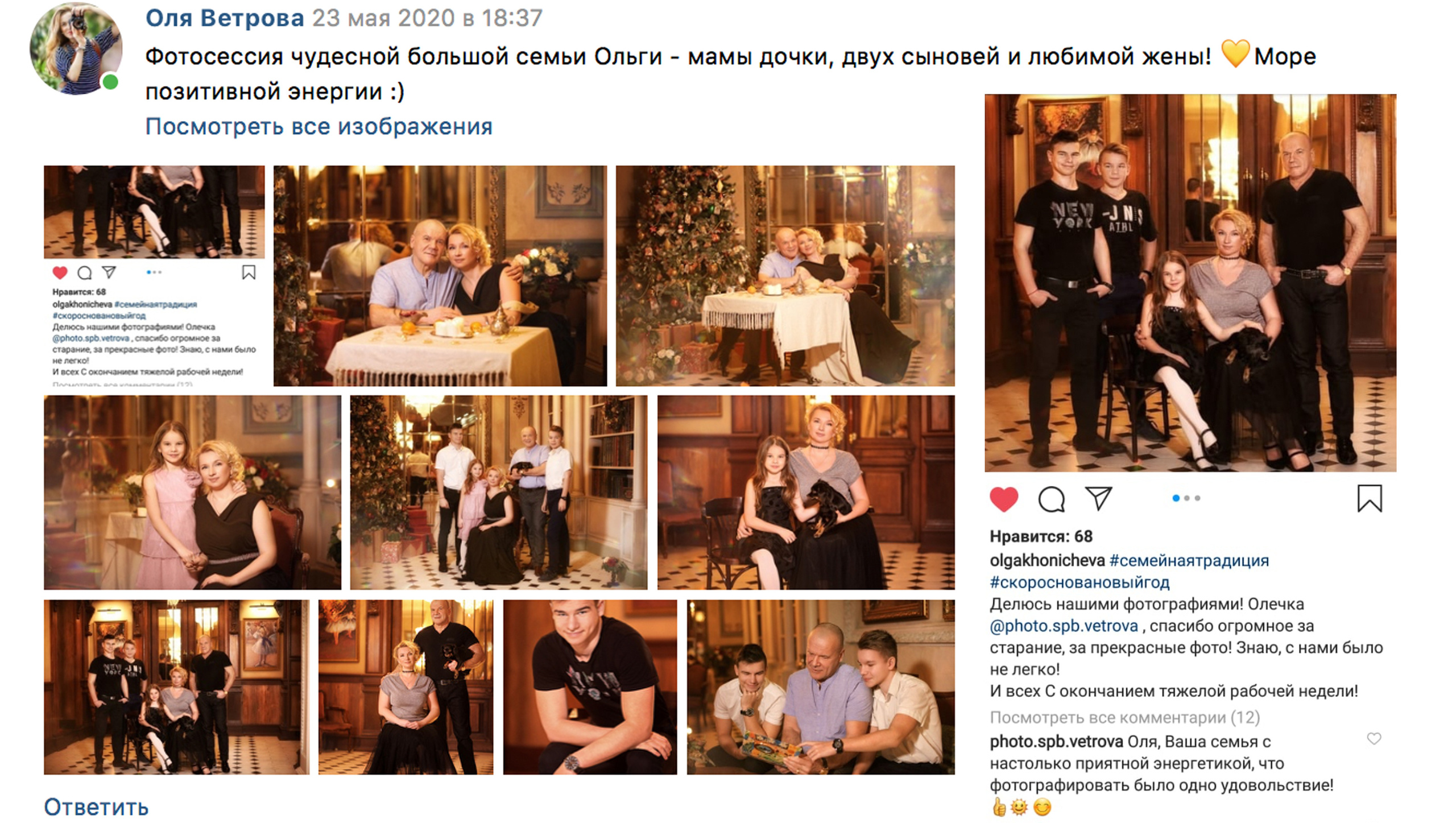 Отзывы фотограф Оля Ветрова. Фотограф женский и мужской портрет Санкт-Петербург