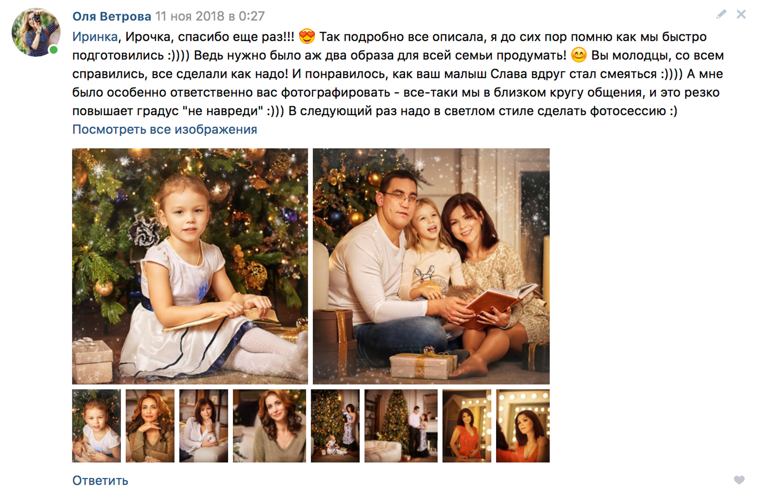 Отзывы фотограф Оля Ветрова. Фотограф женский и мужской портрет Санкт-Петербург