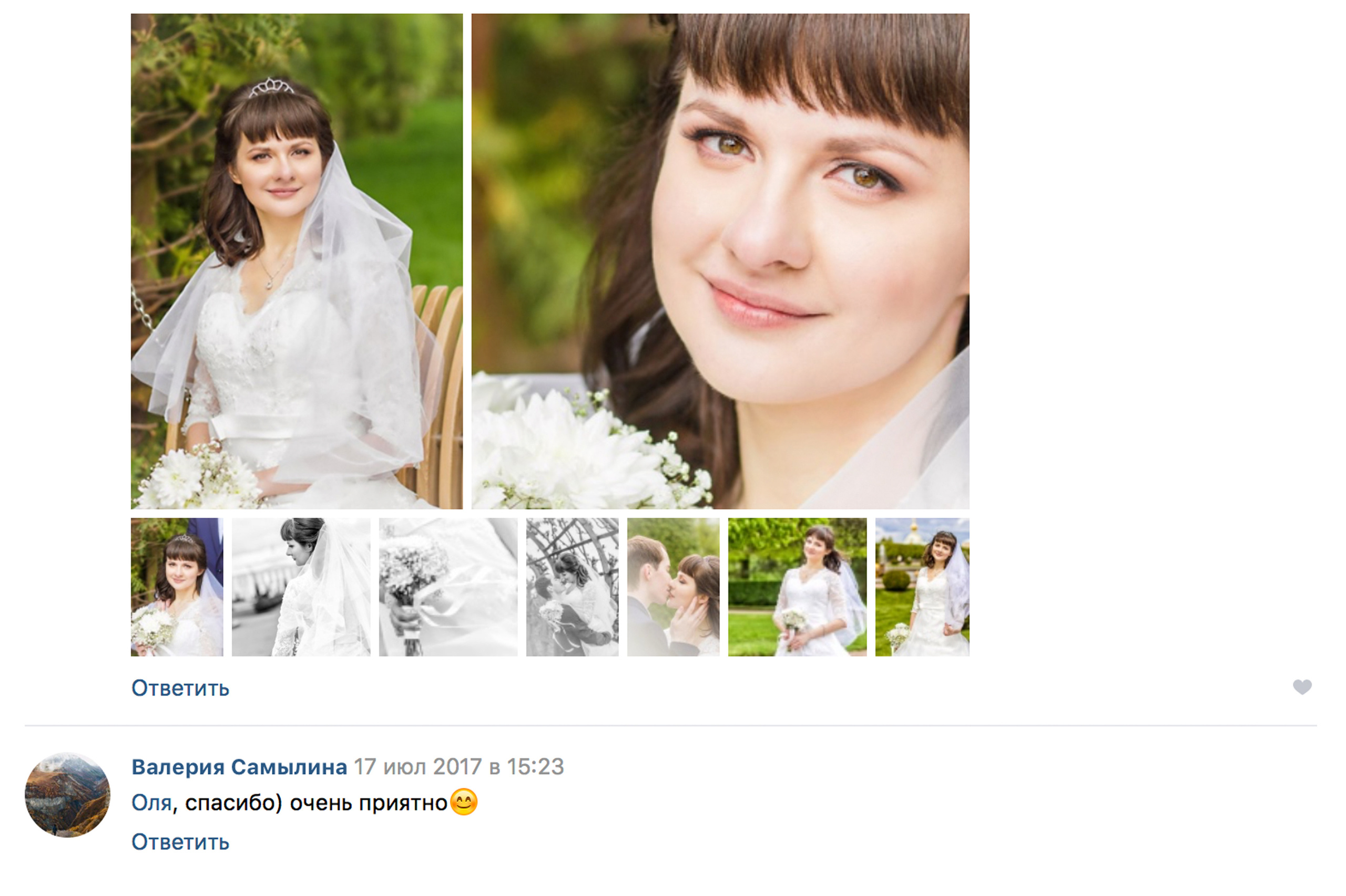 Отзывы фотограф Оля Ветрова. Фотограф женский и мужской портрет Санкт-Петербург