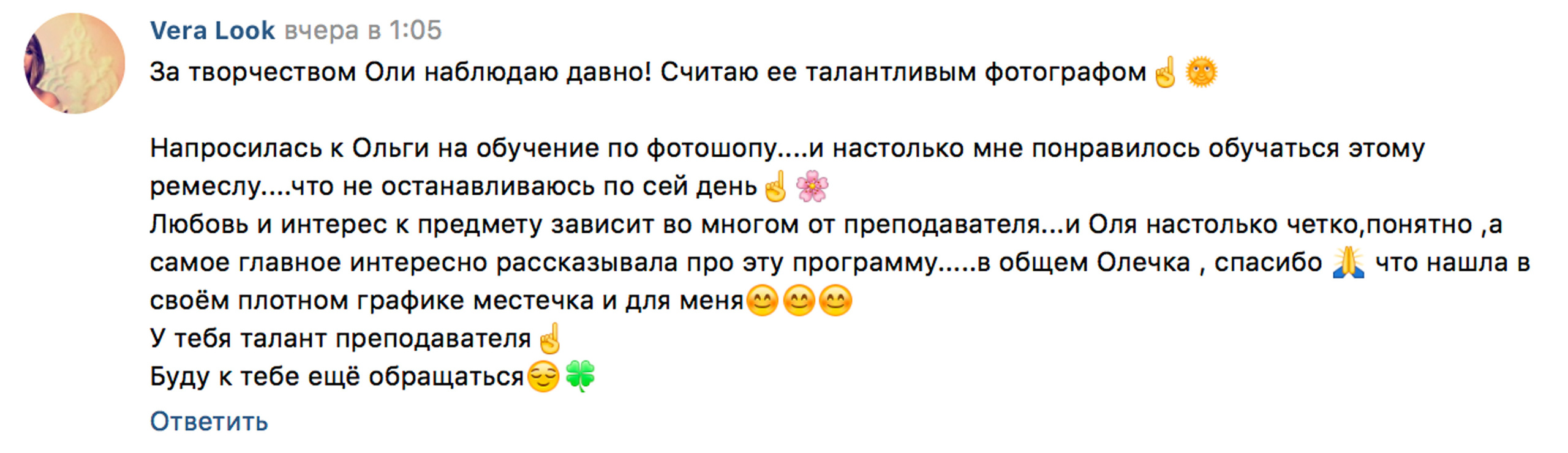 Отзывы фотограф Оля Ветрова. Фотограф женский и мужской портрет Санкт-Петербург