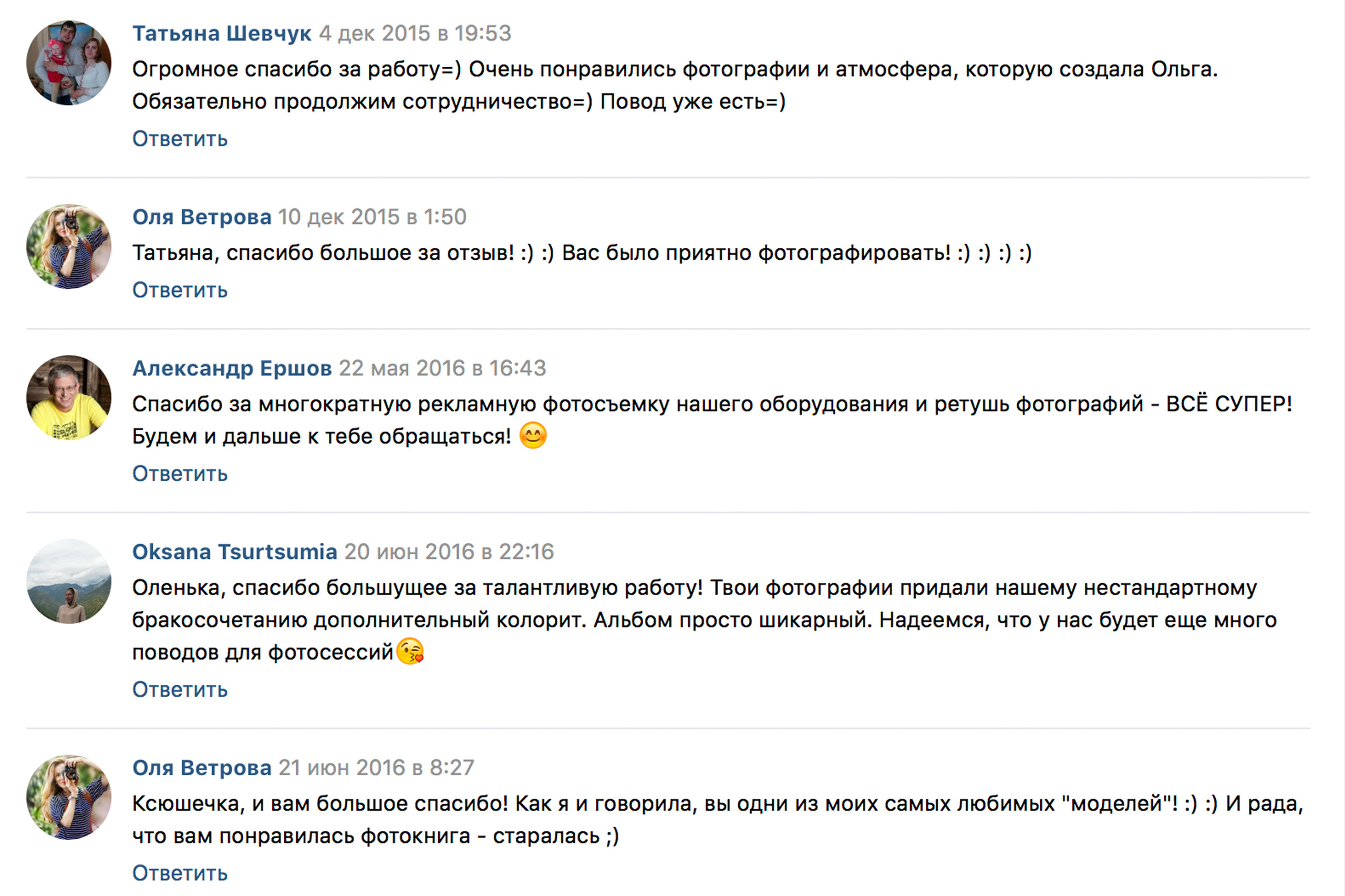 Отзывы фотограф Оля Ветрова. Фотограф женский и мужской портрет Санкт-Петербург