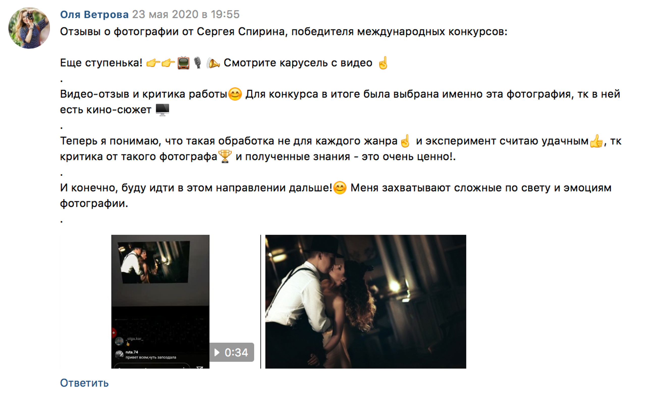 Отзывы фотограф Оля Ветрова. Фотограф женский и мужской портрет Санкт-Петербург