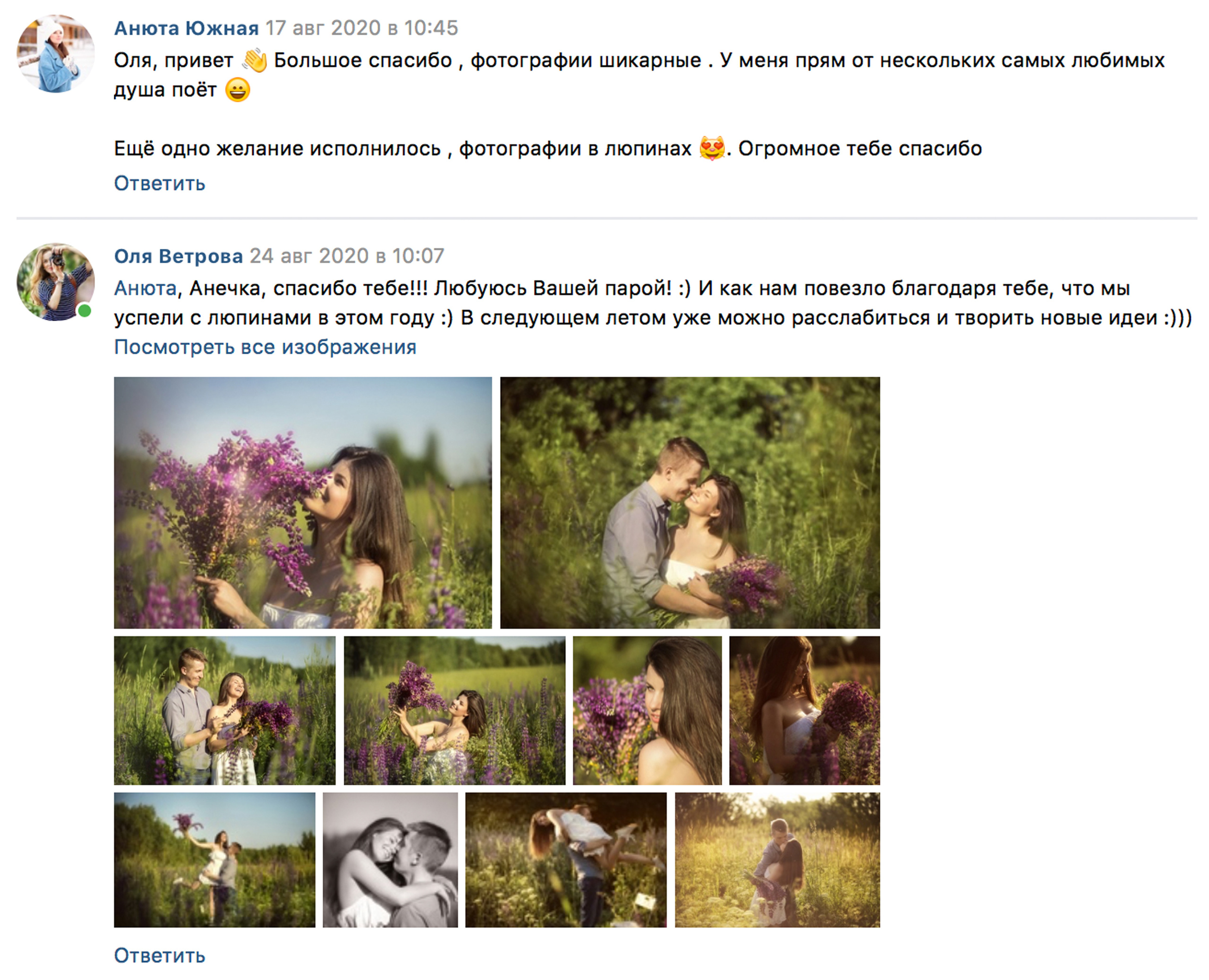 Отзывы фотограф Оля Ветрова. Фотограф женский и мужской портрет Санкт-Петербург