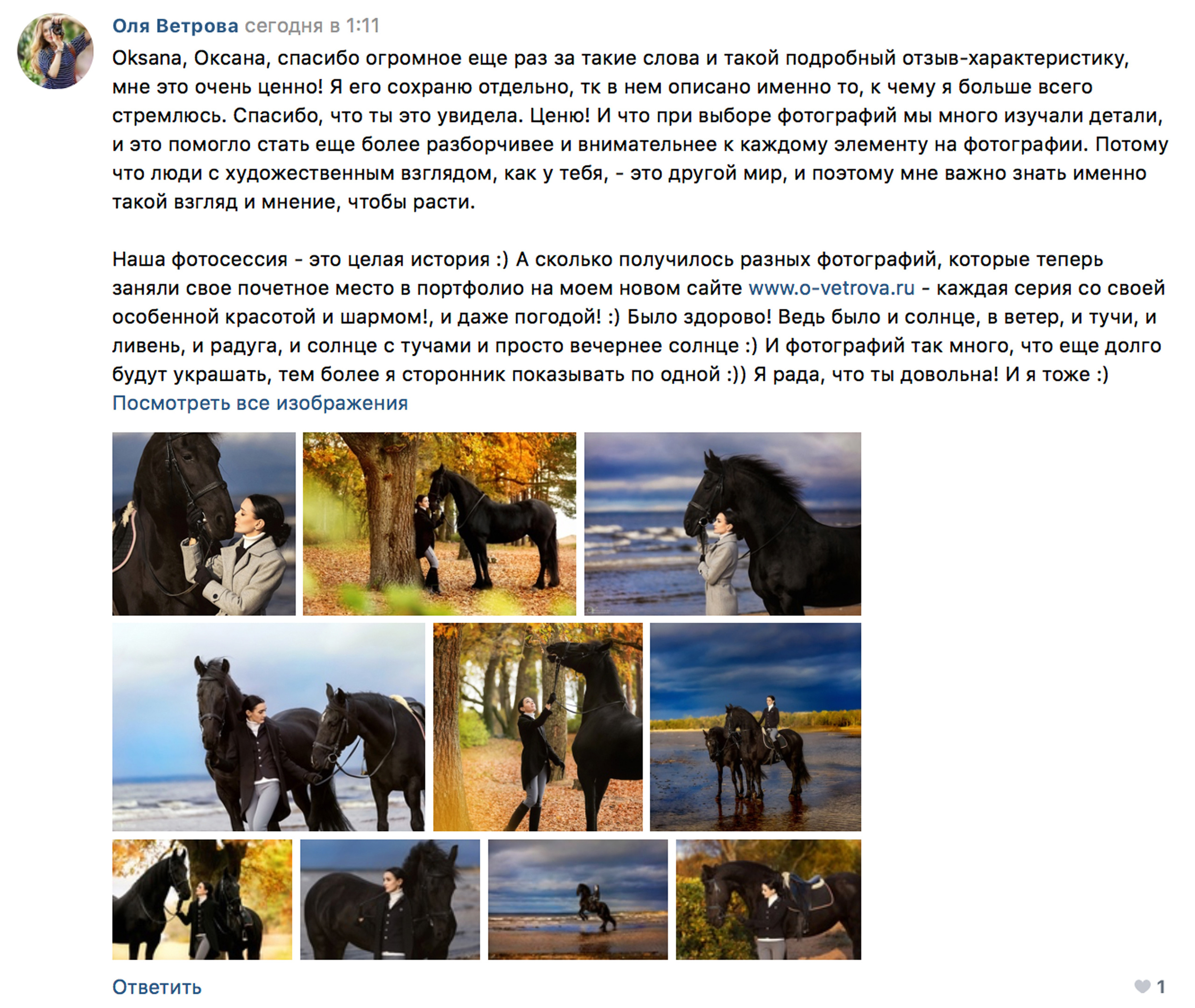 Отзывы фотограф Оля Ветрова. Фотограф женский и мужской портрет Санкт-Петербург