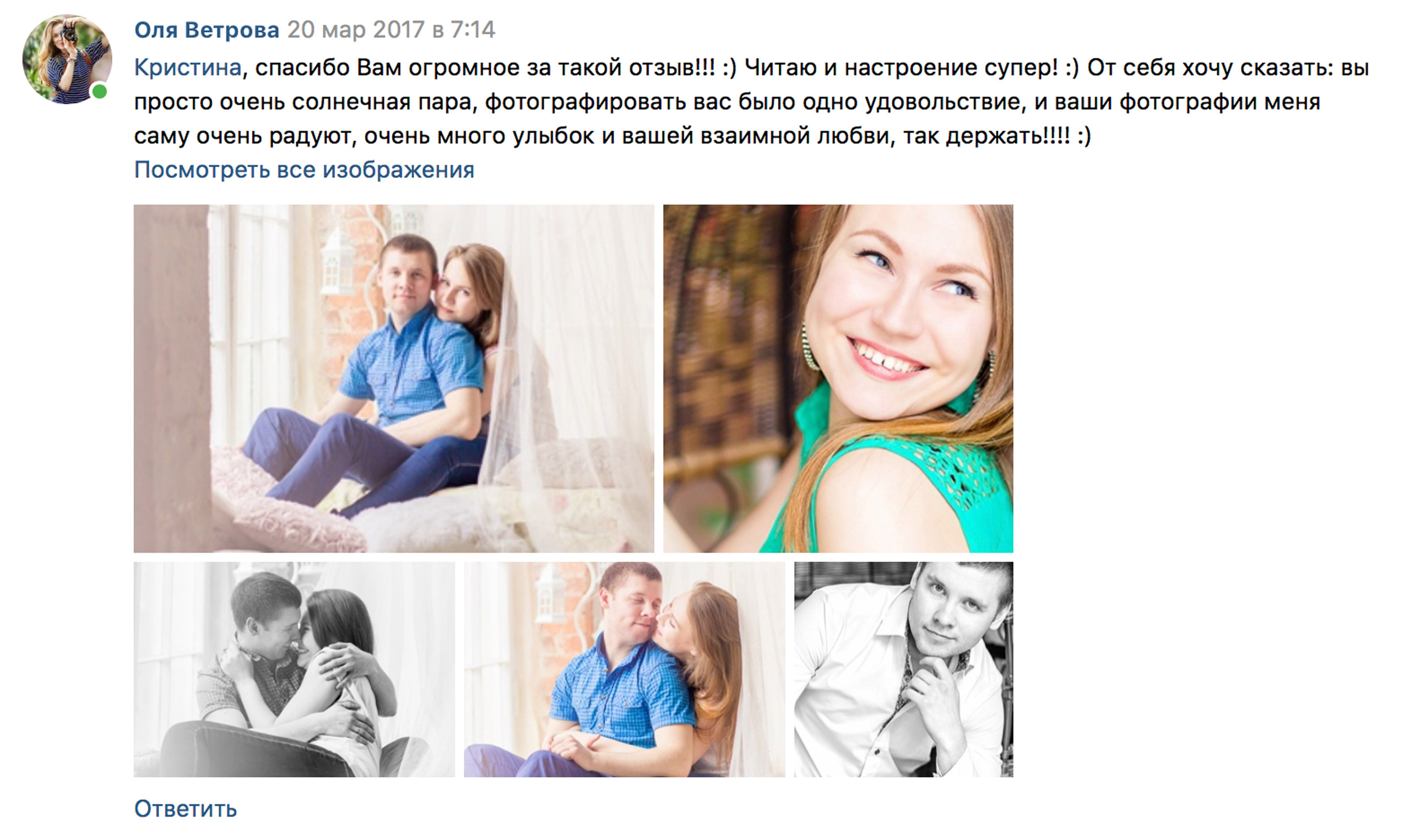 Отзывы фотограф Оля Ветрова. Фотограф женский и мужской портрет Санкт-Петербург