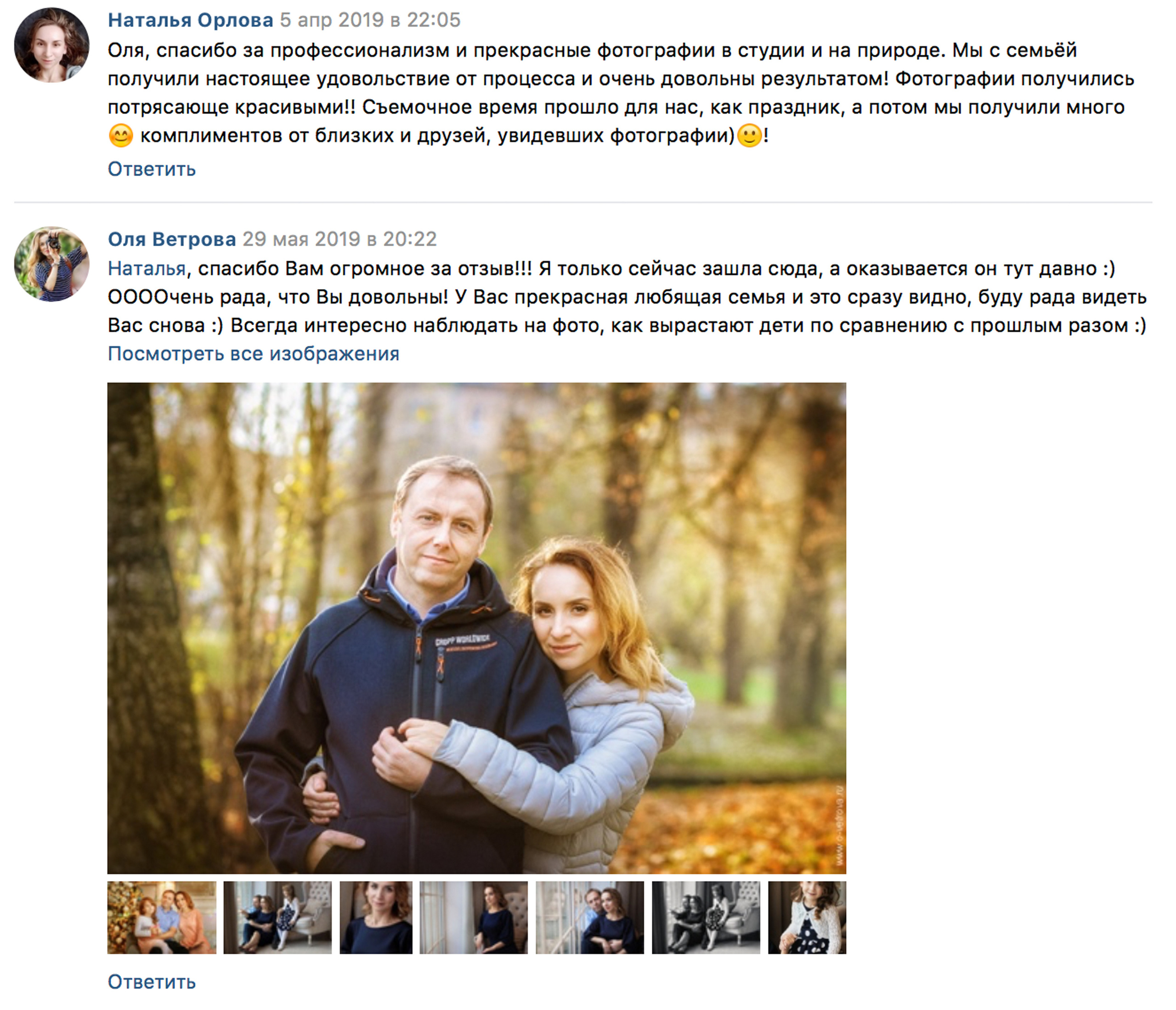 Отзывы фотограф Оля Ветрова. Фотограф женский и мужской портрет Санкт-Петербург