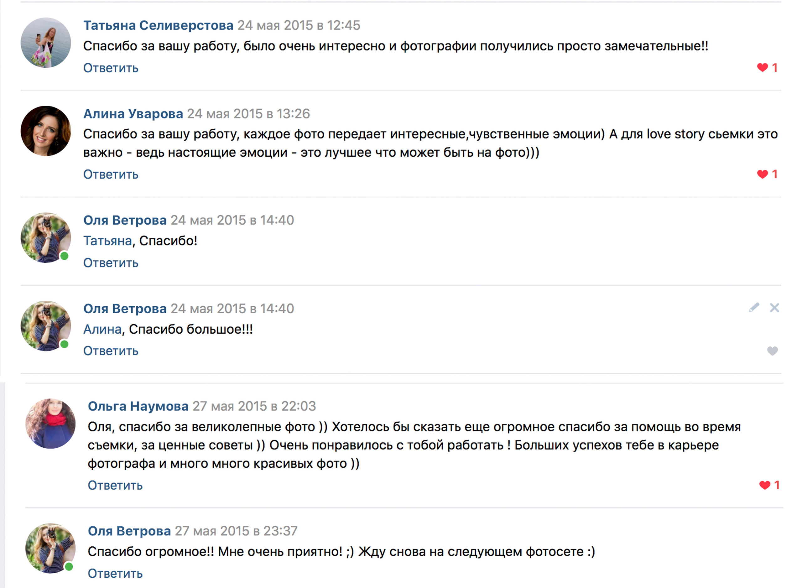 Отзывы фотограф Оля Ветрова. Фотограф женский и мужской портрет Санкт-Петербург