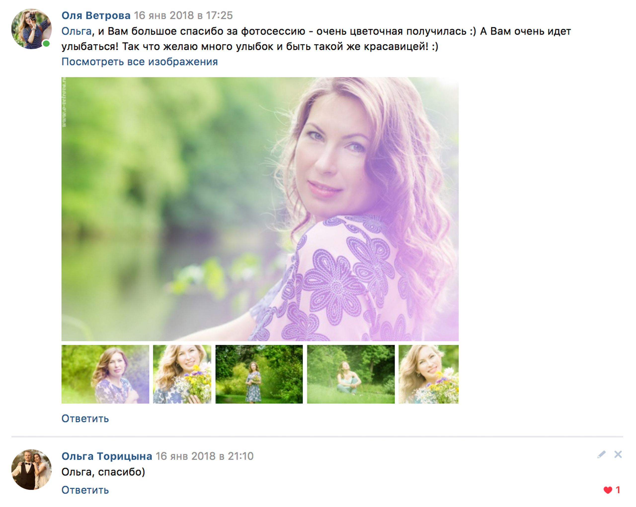 Отзывы фотограф Оля Ветрова. Фотограф женский и мужской портрет Санкт-Петербург