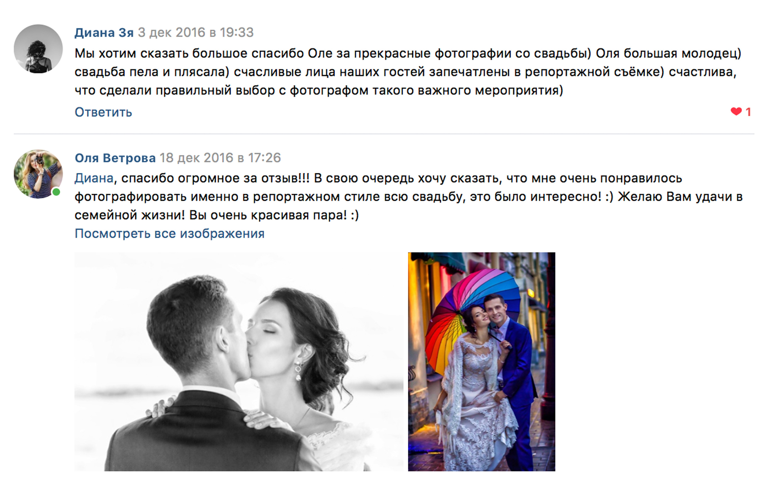 Отзывы фотограф Оля Ветрова. Фотограф женский и мужской портрет Санкт-Петербург