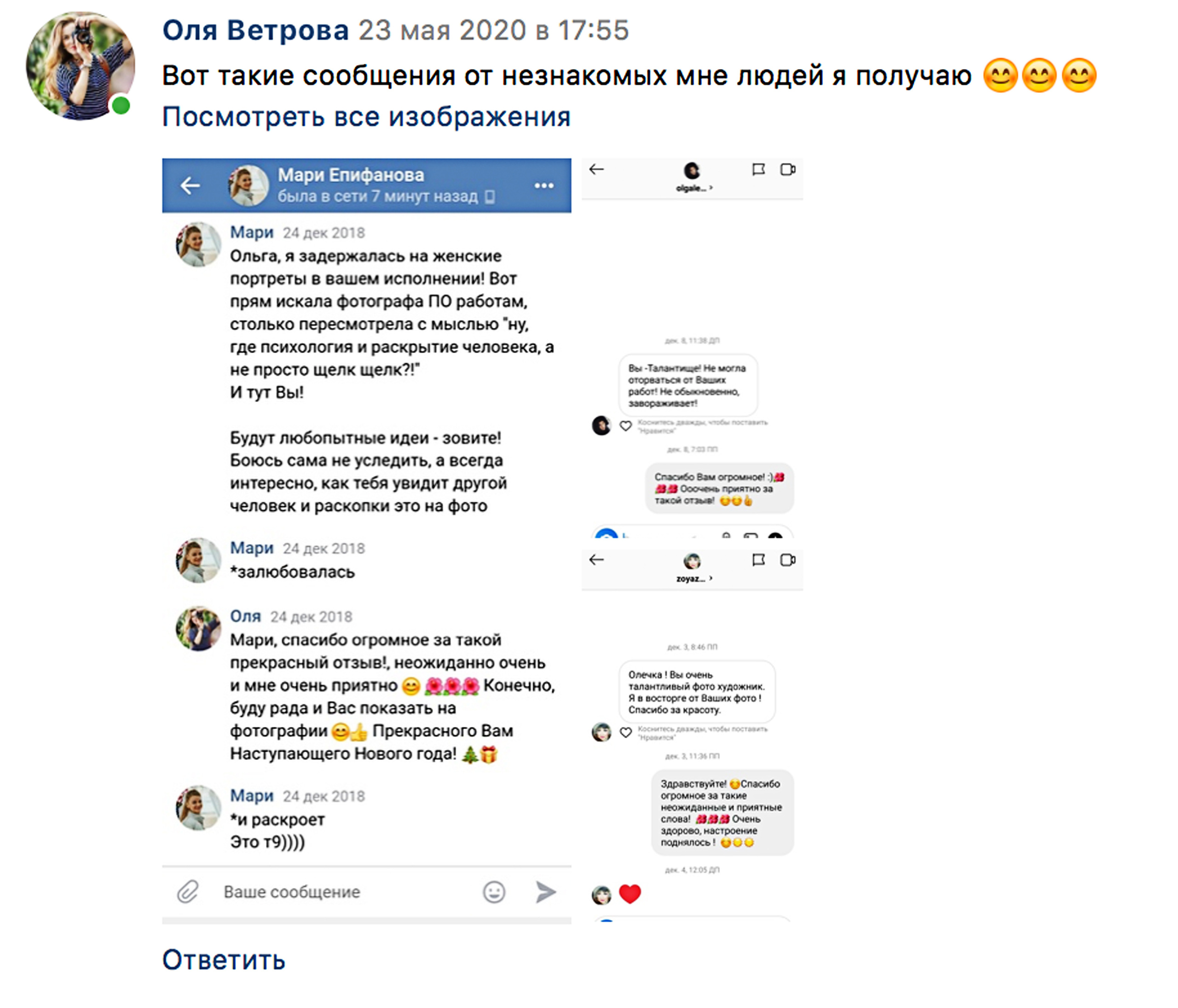 Отзывы фотограф Оля Ветрова. Фотограф женский и мужской портрет Санкт-Петербург