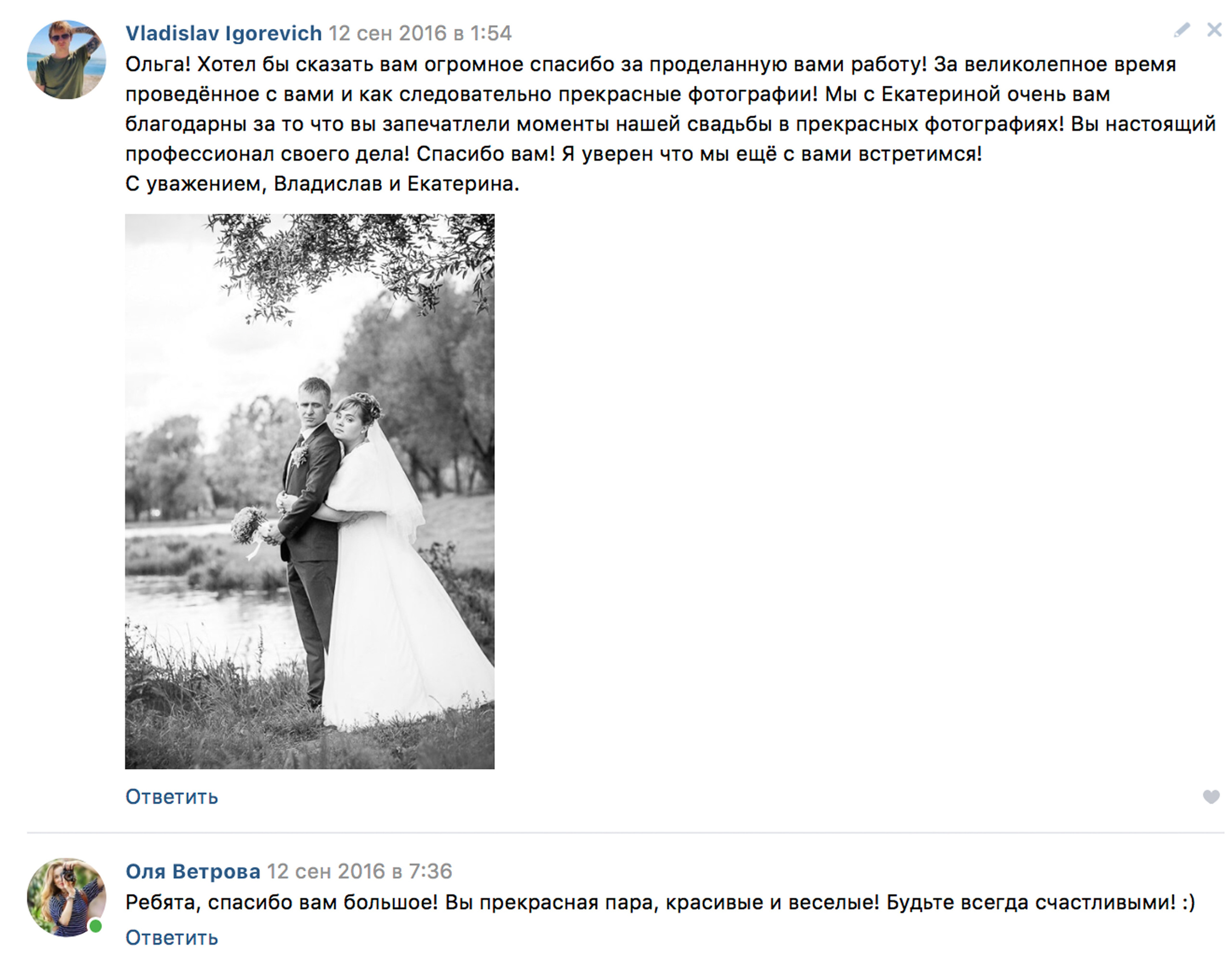 Отзывы фотограф Оля Ветрова. Фотограф женский и мужской портрет Санкт-Петербург