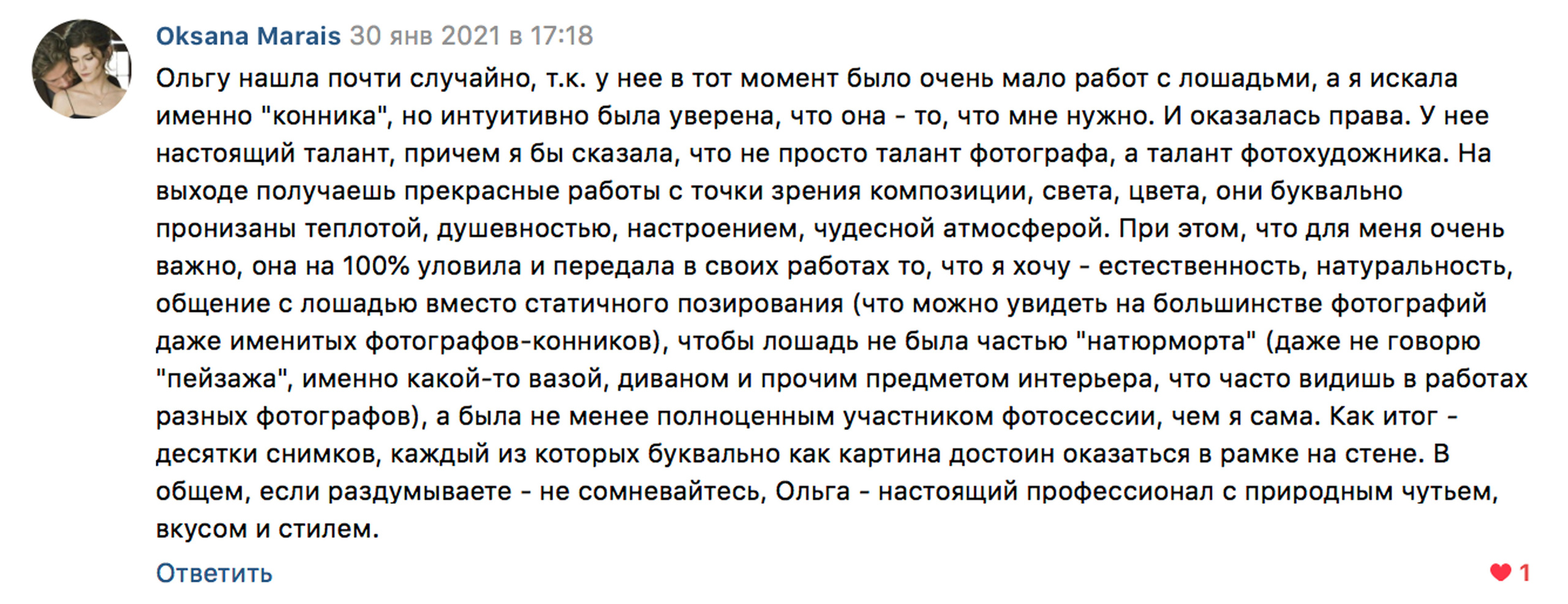 Отзывы фотограф Оля Ветрова. Фотограф женский и мужской портрет Санкт-Петербург
