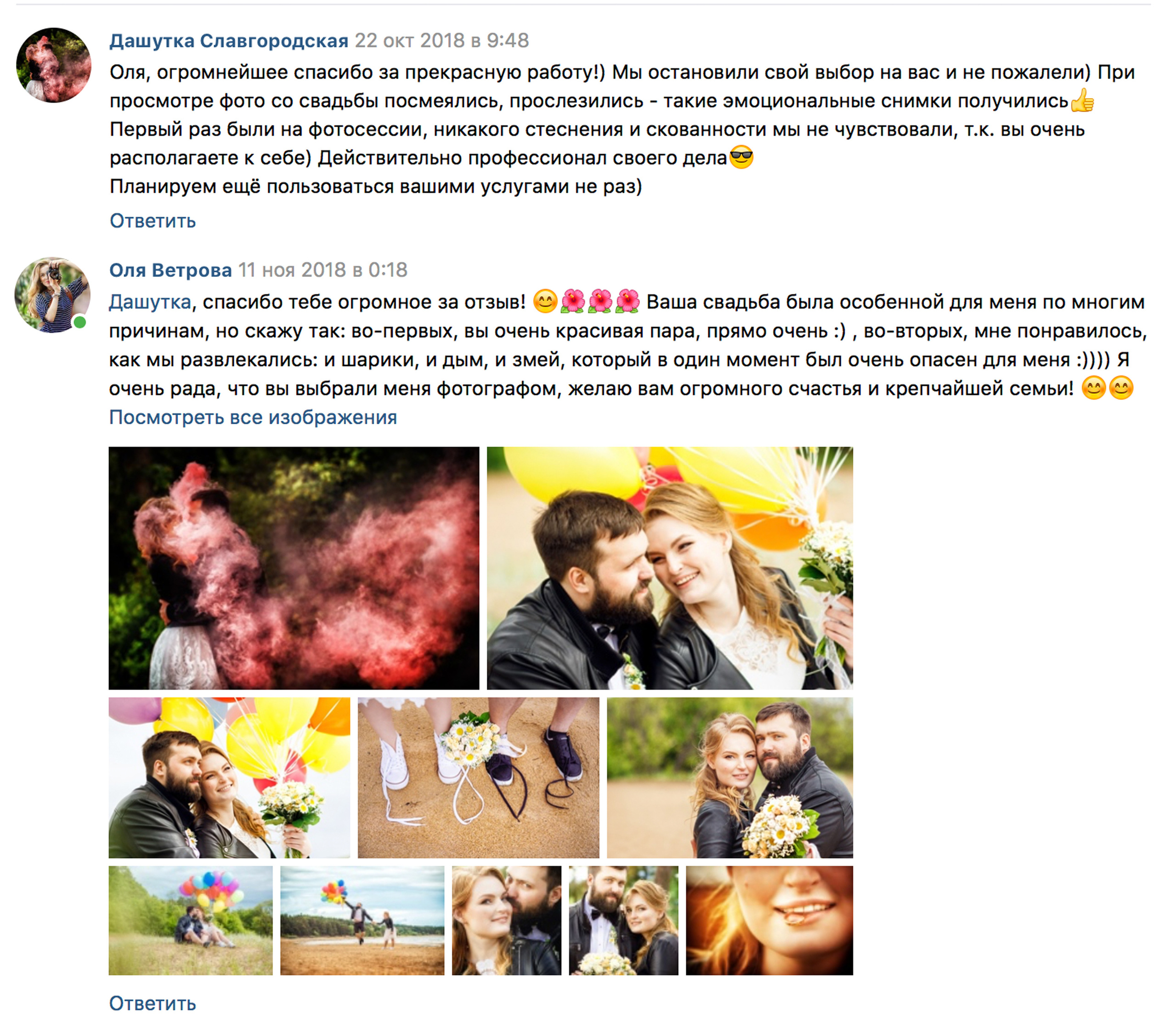 Отзывы фотограф Оля Ветрова. Фотограф женский и мужской портрет Санкт-Петербург