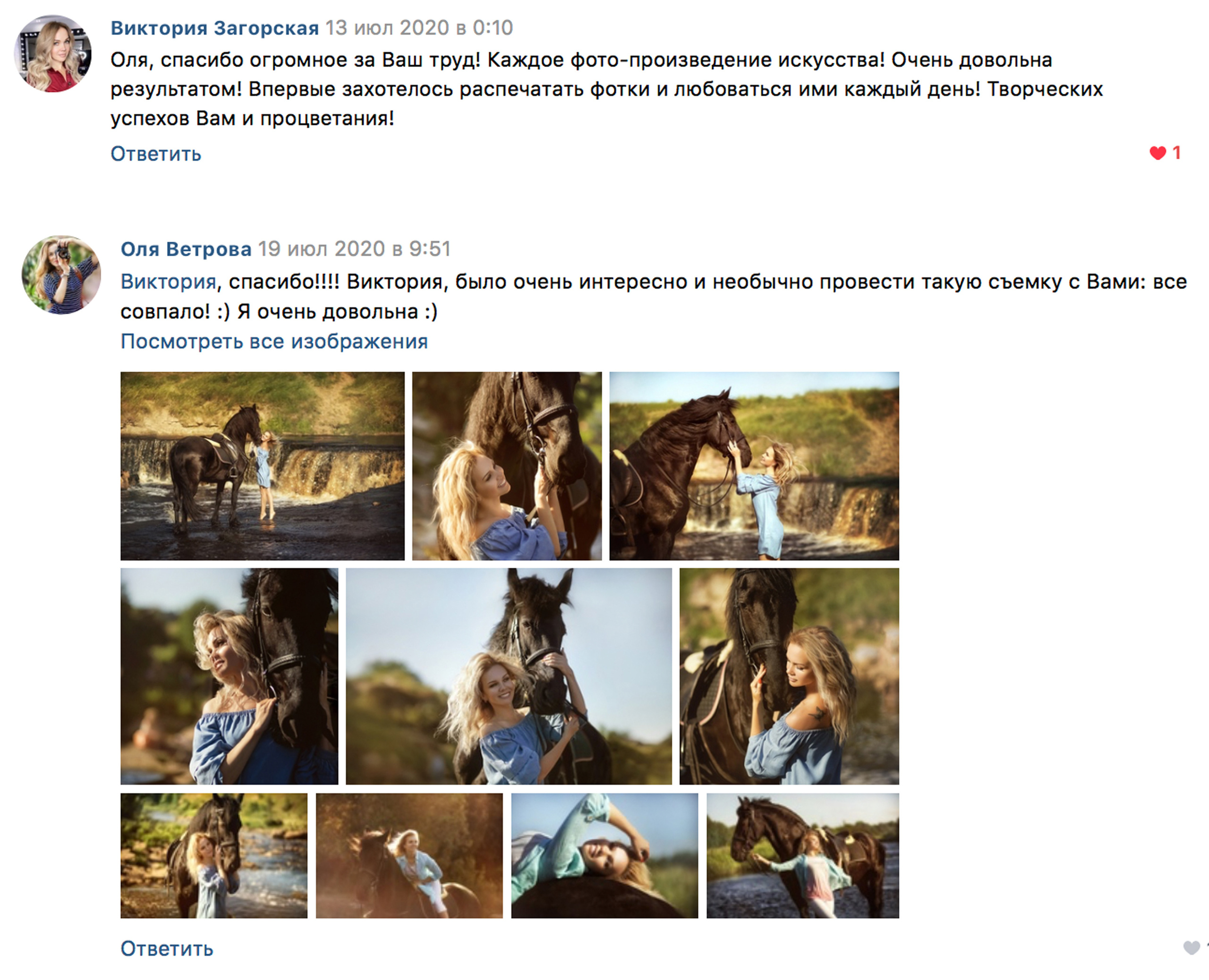 Отзывы фотограф Оля Ветрова. Фотограф женский и мужской портрет Санкт-Петербург