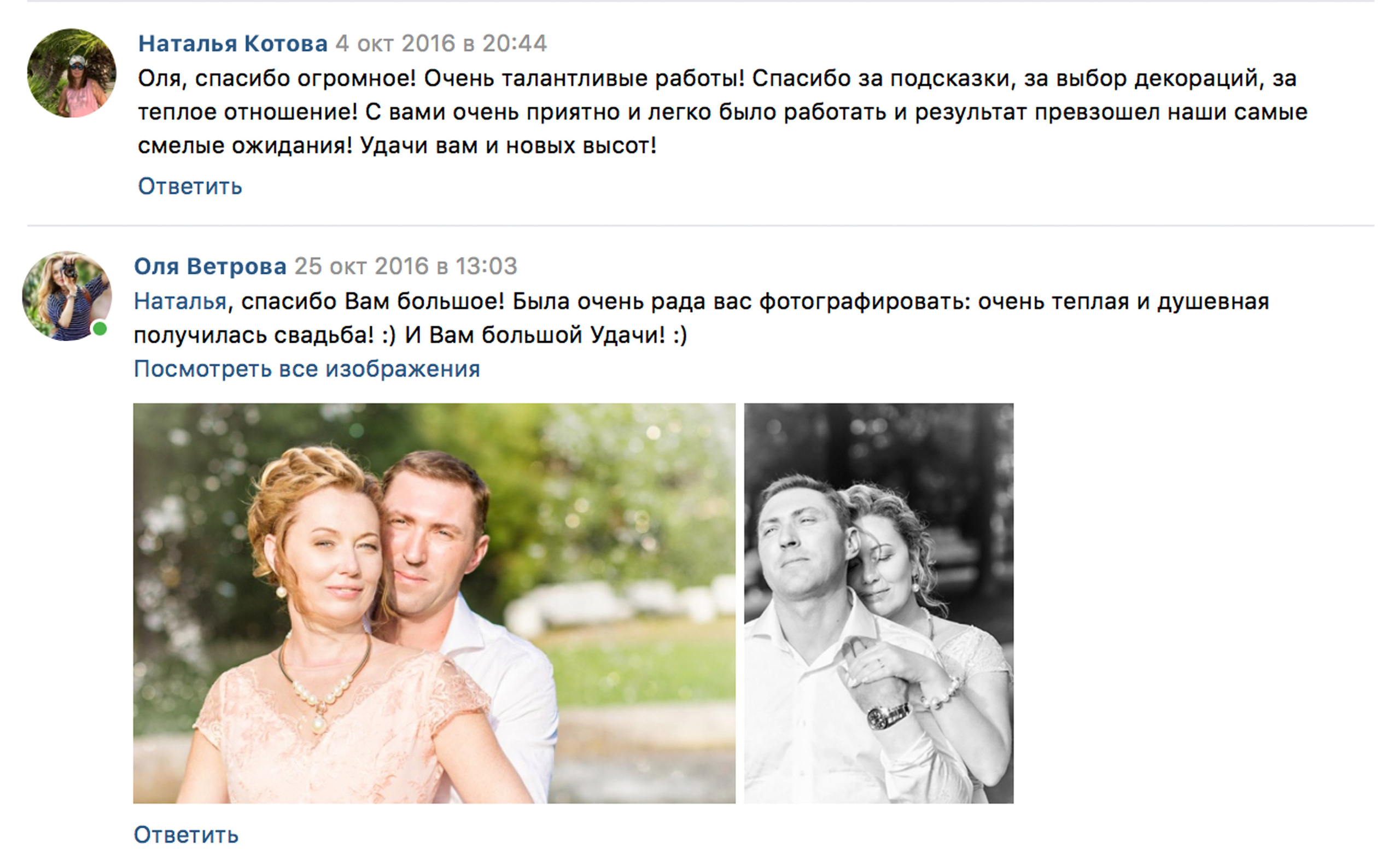 Отзывы фотограф Оля Ветрова. Фотограф женский и мужской портрет Санкт-Петербург