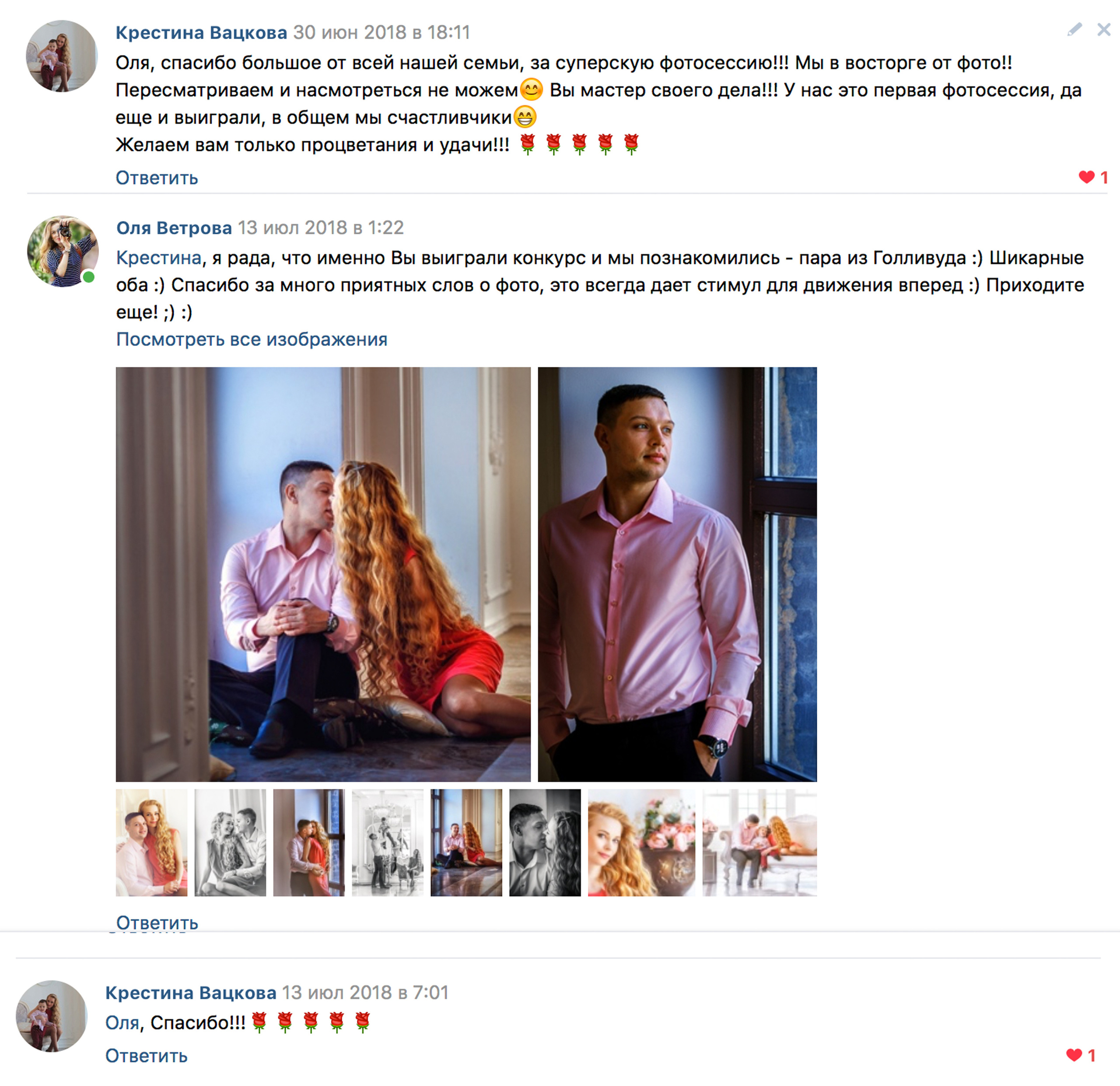 Отзывы фотограф Оля Ветрова. Фотограф женский и мужской портрет Санкт-Петербург