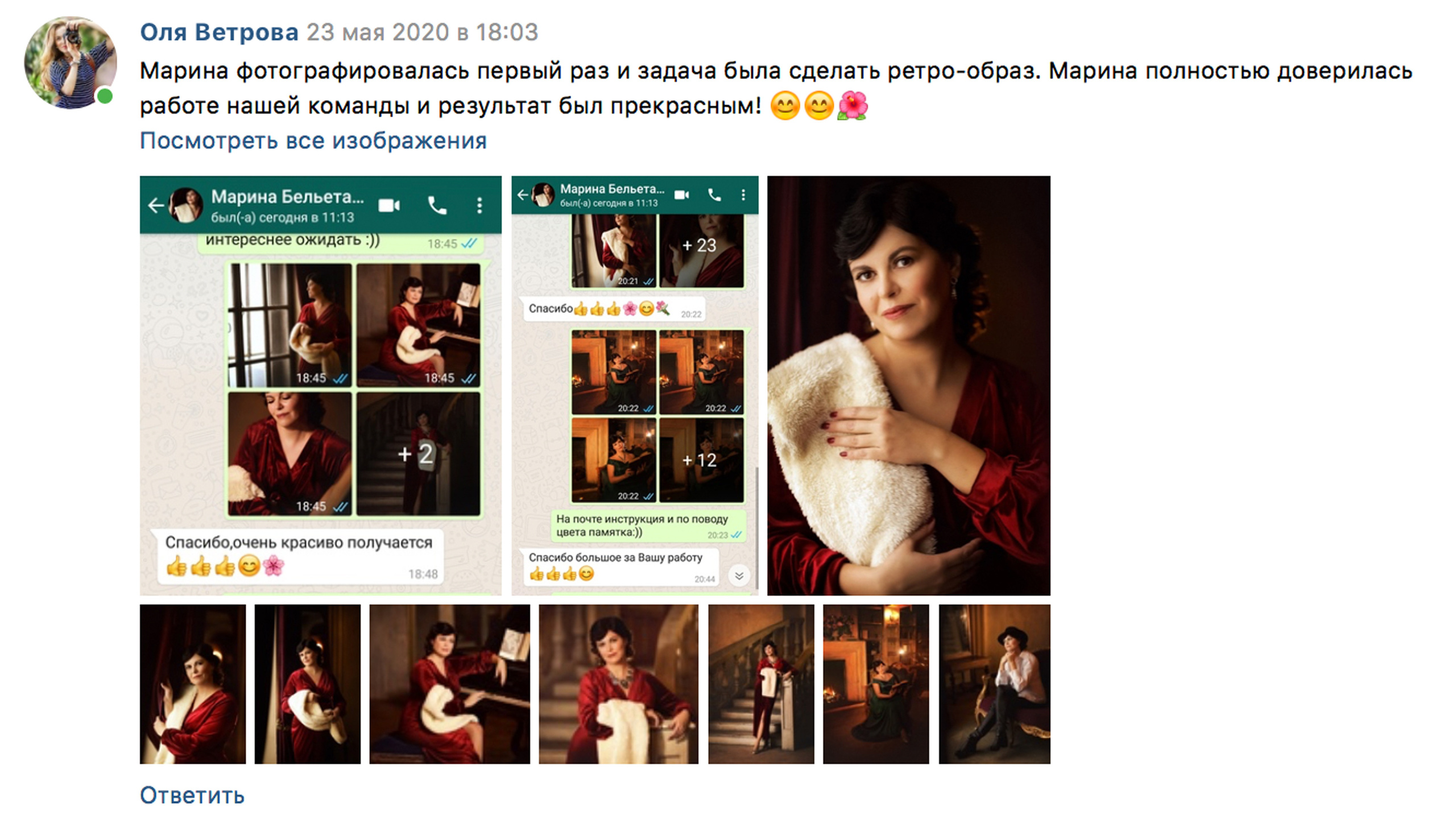 Отзывы фотограф Оля Ветрова. Фотограф женский и мужской портрет Санкт-Петербург