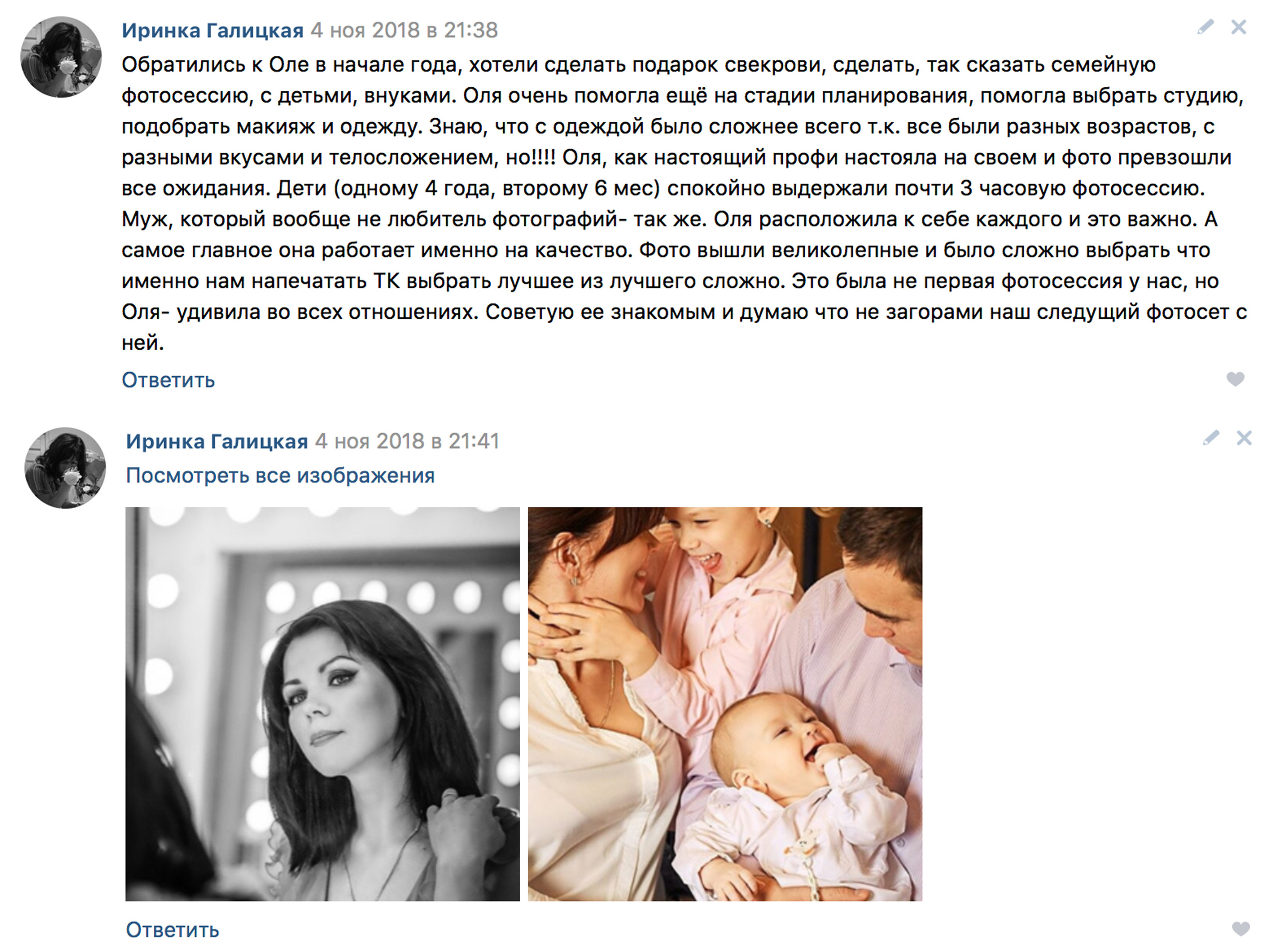 Отзывы фотограф Оля Ветрова. Фотограф женский и мужской портрет Санкт-Петербург