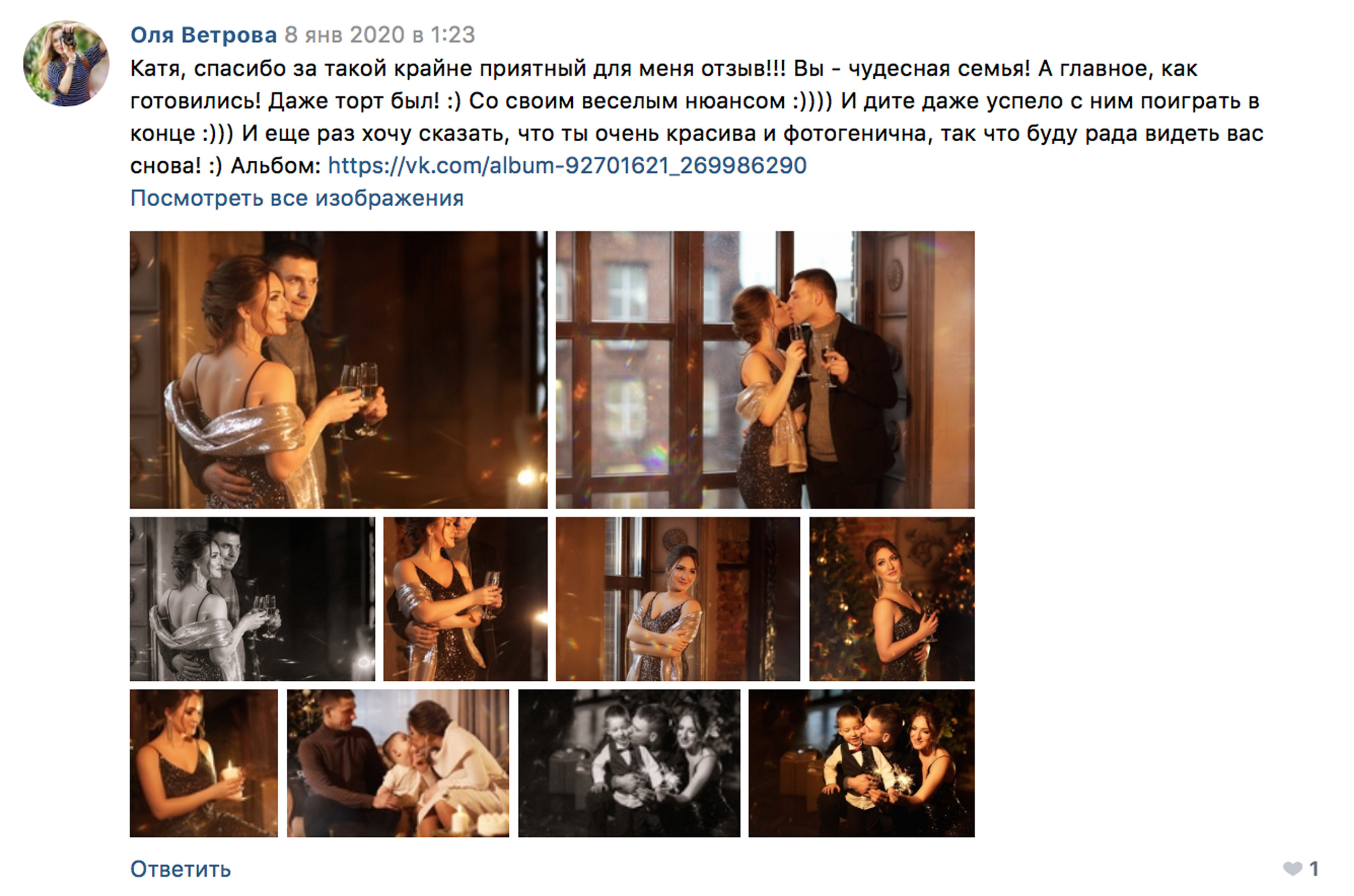 Отзывы фотограф Оля Ветрова. Фотограф женский и мужской портрет Санкт-Петербург