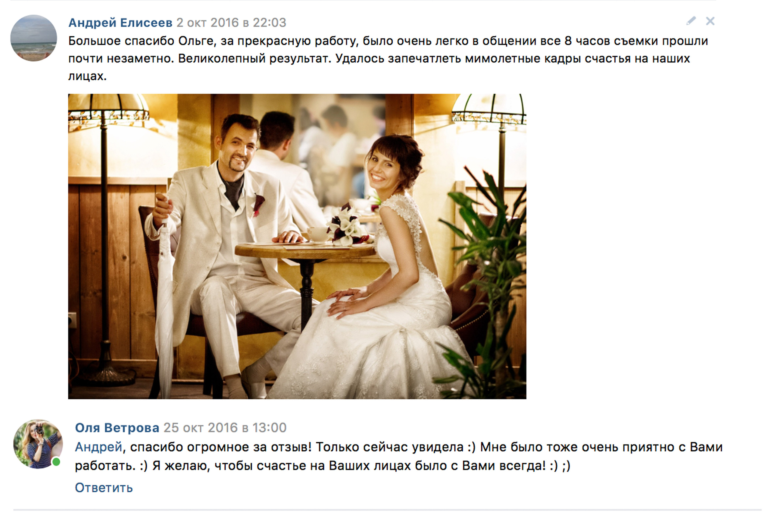 Отзывы фотограф Оля Ветрова. Фотограф женский и мужской портрет Санкт-Петербург