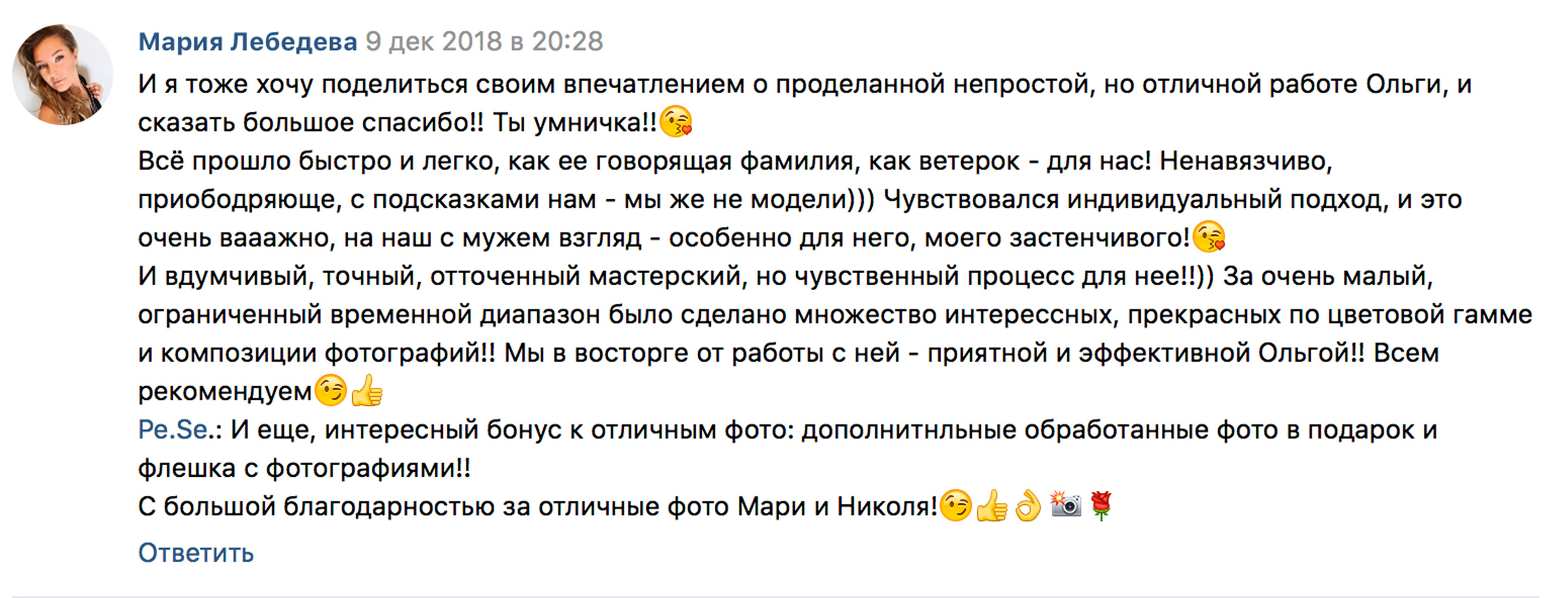 Отзывы фотограф Оля Ветрова. Фотограф женский и мужской портрет Санкт-Петербург