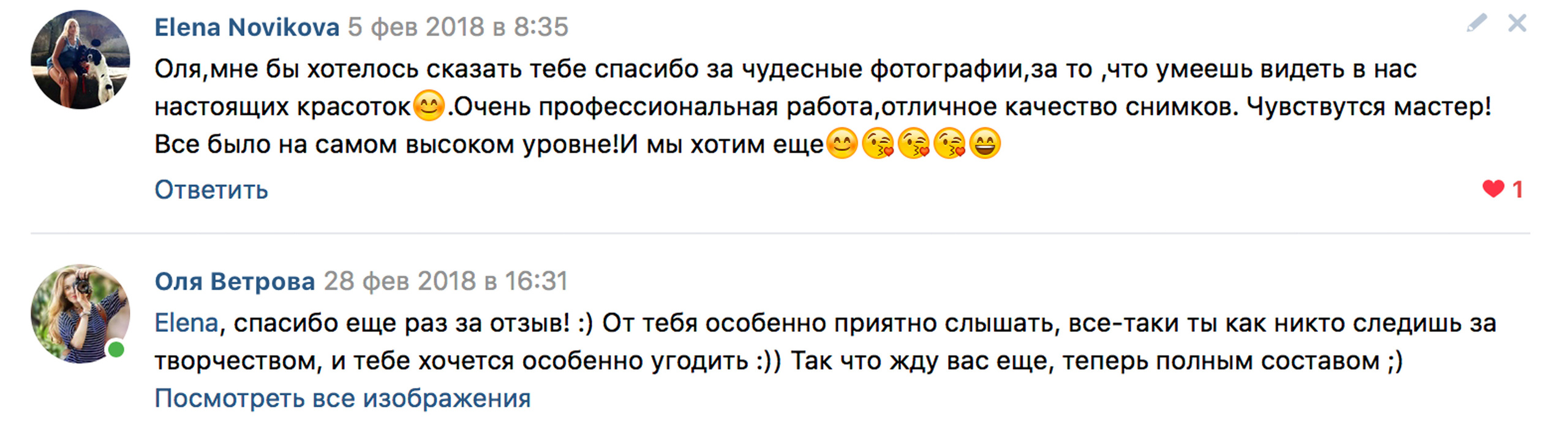 Отзывы фотограф Оля Ветрова. Фотограф женский и мужской портрет Санкт-Петербург