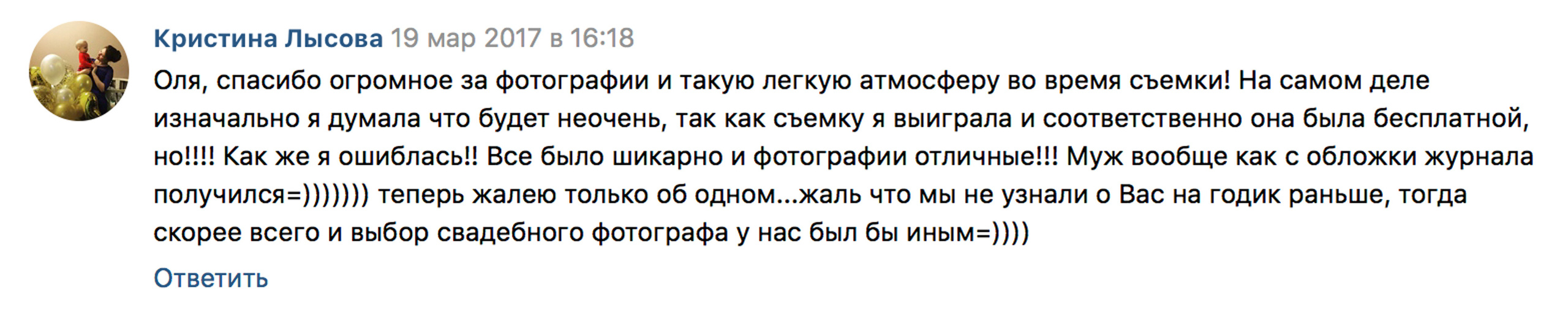 Отзывы фотограф Оля Ветрова. Фотограф женский и мужской портрет Санкт-Петербург