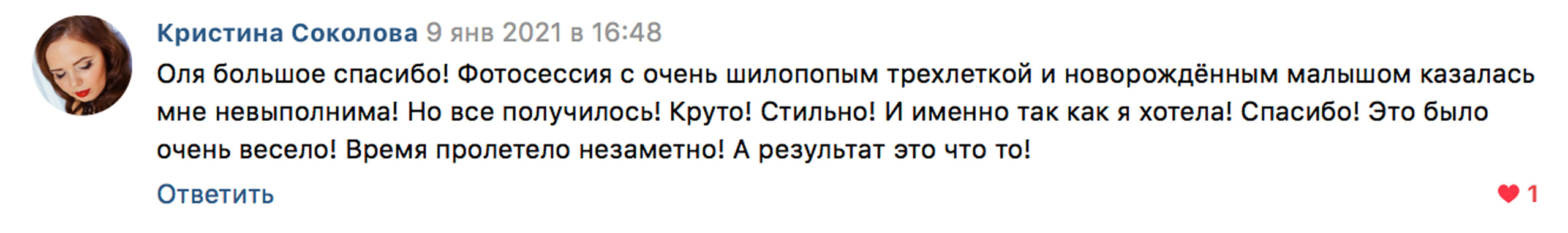 Отзывы фотограф Оля Ветрова. Фотограф женский и мужской портрет Санкт-Петербург