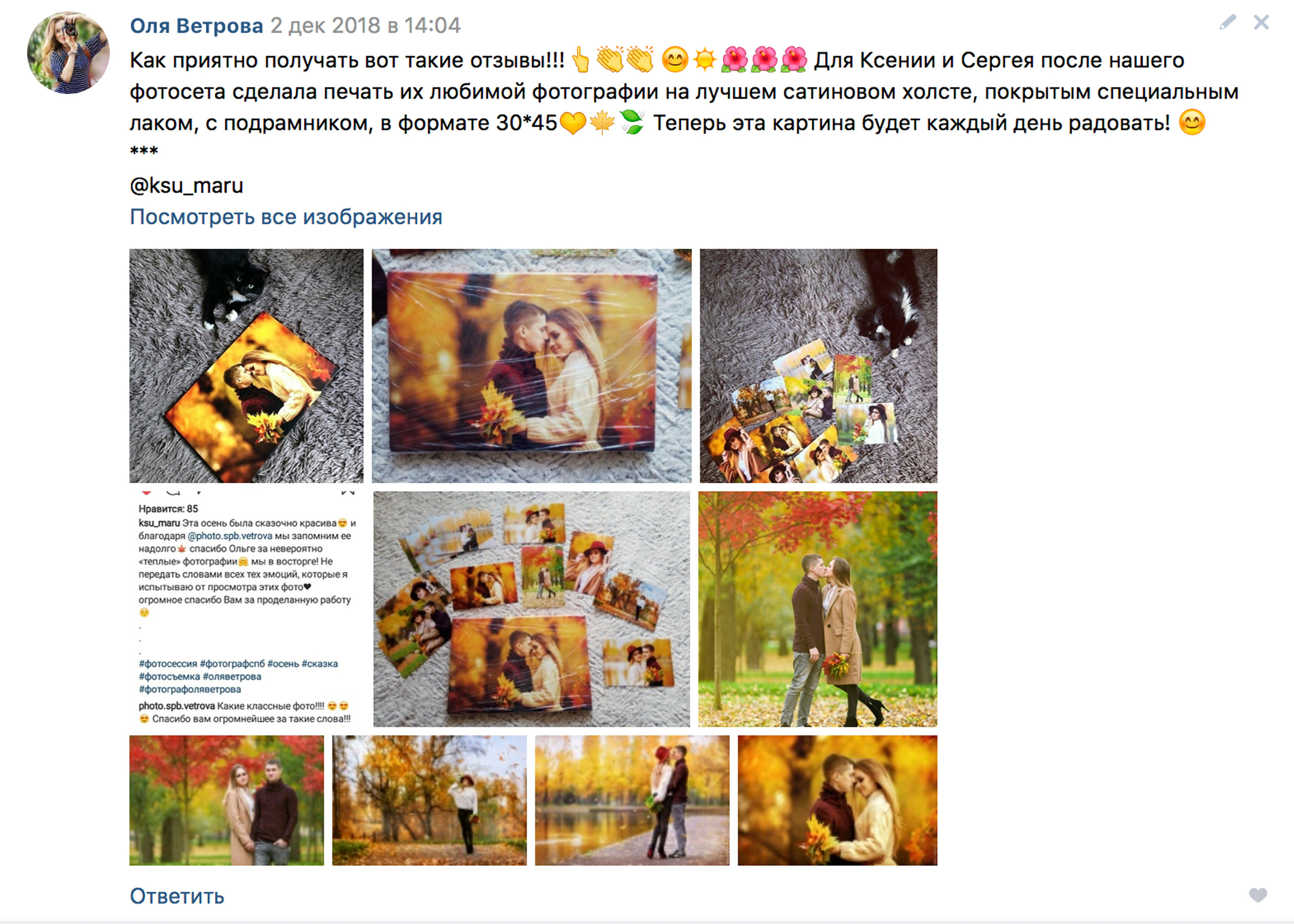 Отзывы фотограф Оля Ветрова. Фотограф женский и мужской портрет Санкт-Петербург