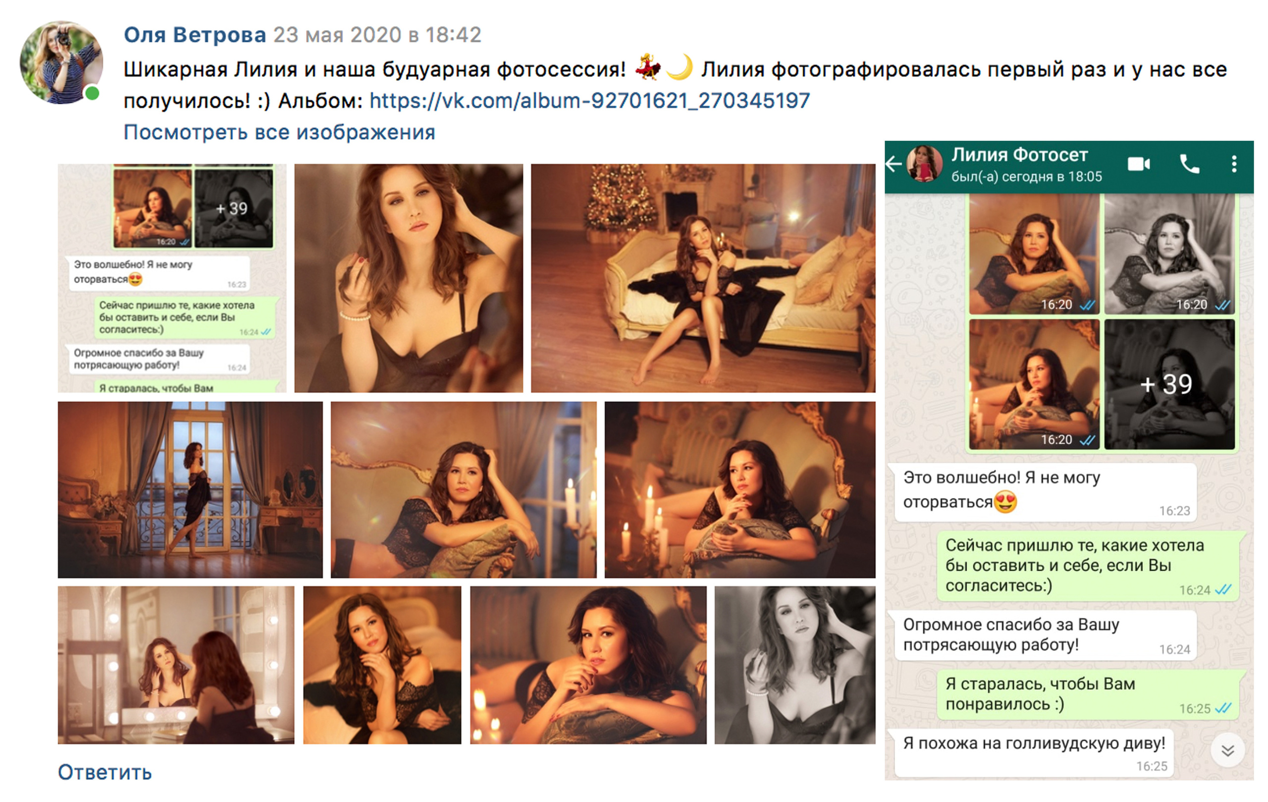 Отзывы фотограф Оля Ветрова. Фотограф женский и мужской портрет Санкт-Петербург