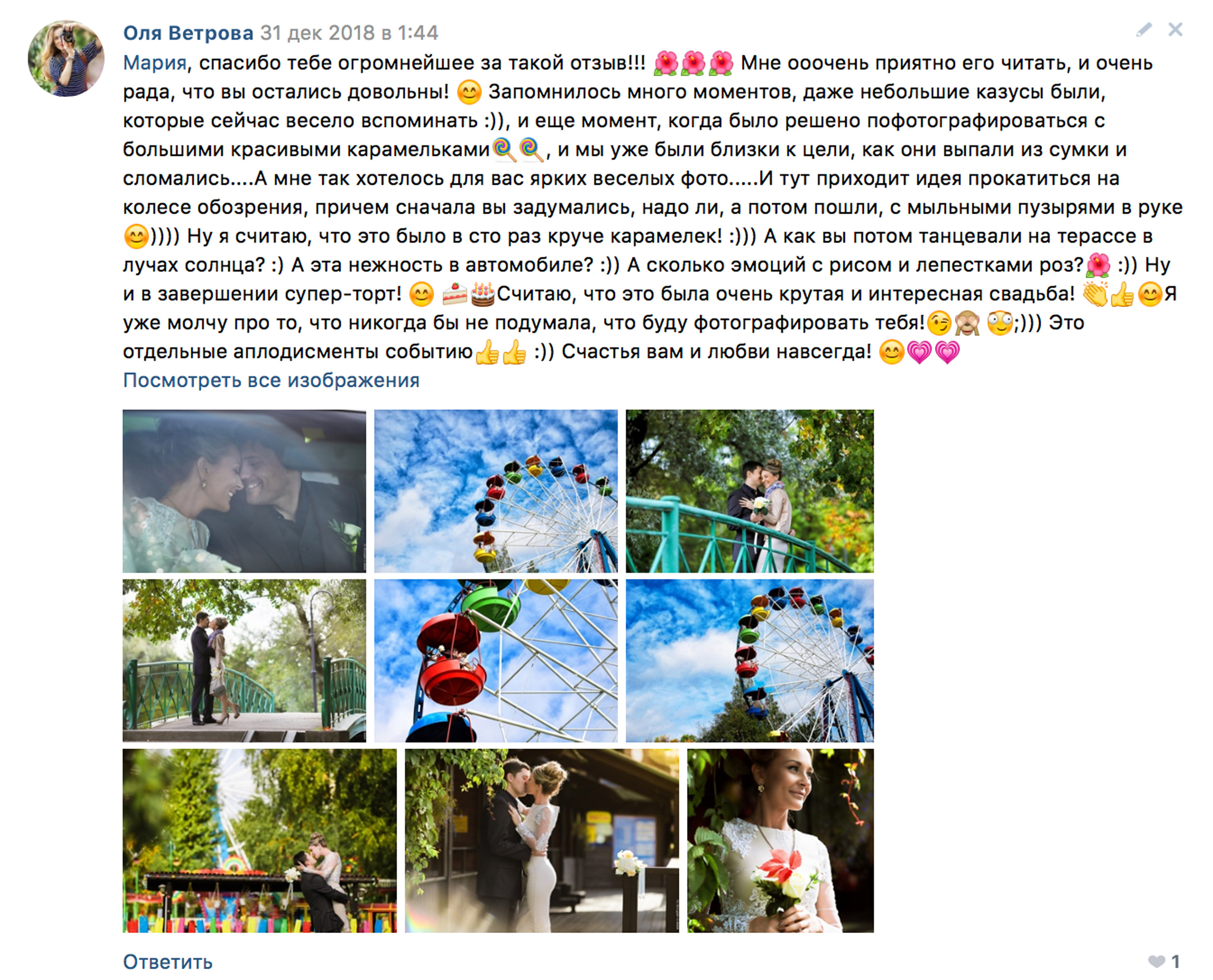 Отзывы фотограф Оля Ветрова. Фотограф женский и мужской портрет Санкт-Петербург