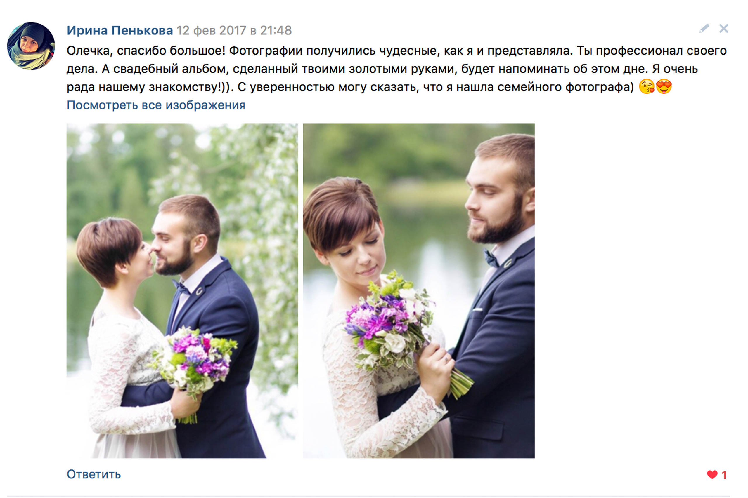 Отзывы фотограф Оля Ветрова. Фотограф женский и мужской портрет Санкт-Петербург