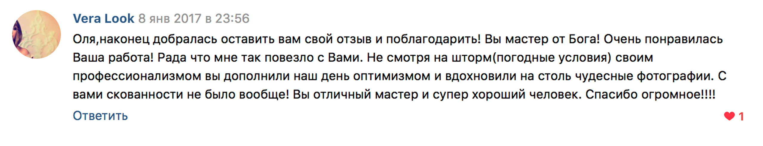 Отзывы фотограф Оля Ветрова. Фотограф женский и мужской портрет Санкт-Петербург