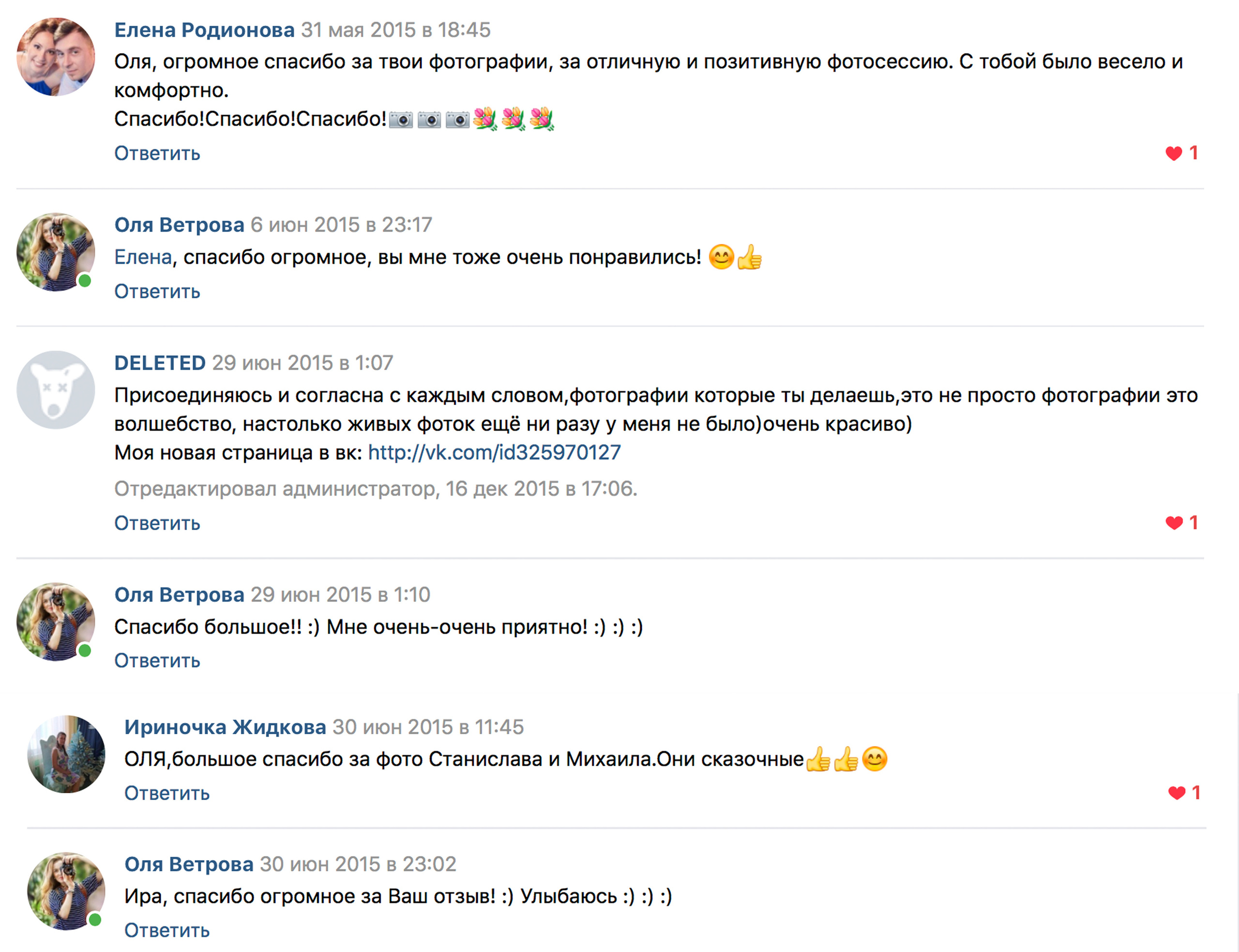 Отзывы фотограф Оля Ветрова. Фотограф женский и мужской портрет Санкт-Петербург