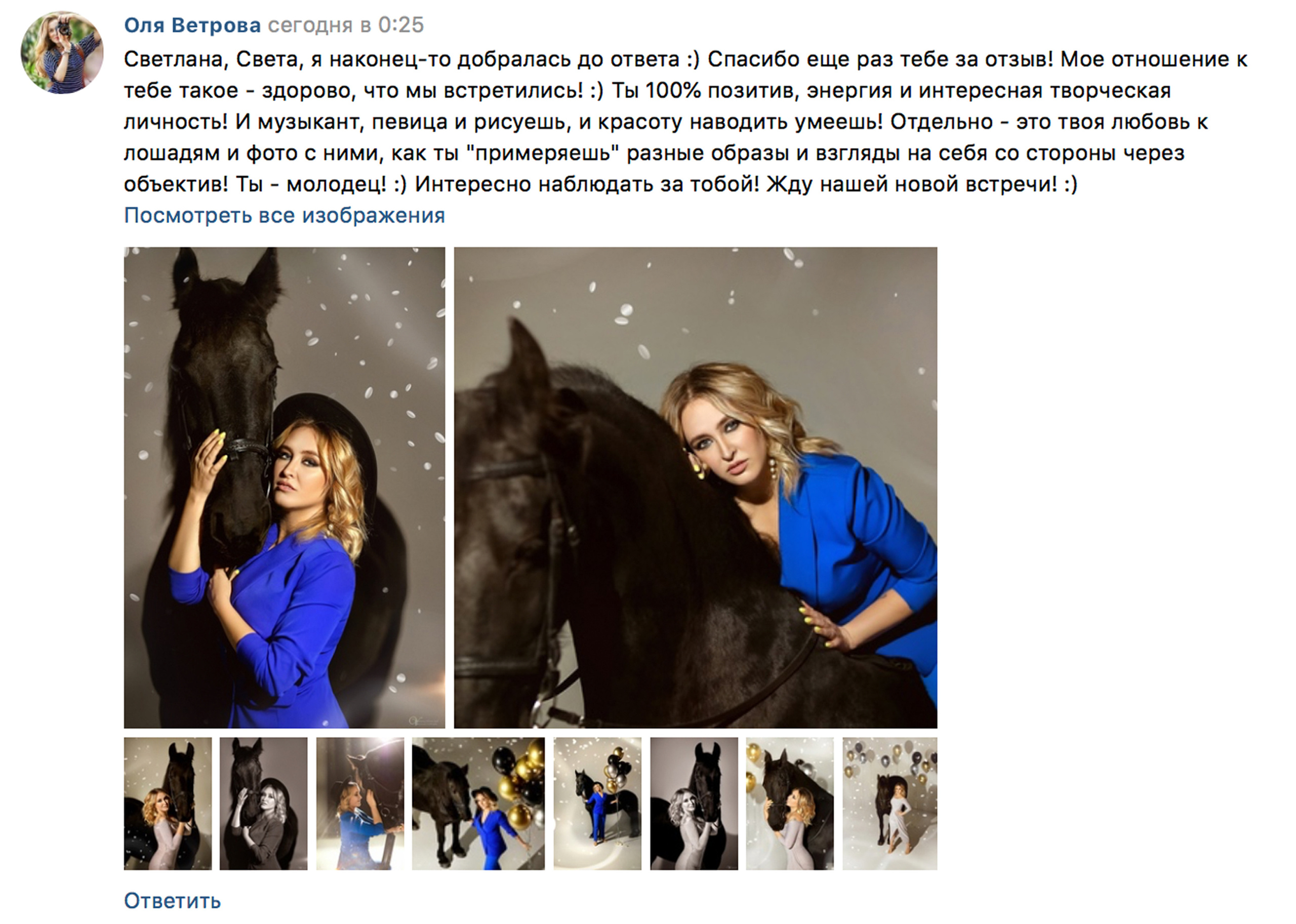 Отзывы фотограф Оля Ветрова. Фотограф женский и мужской портрет Санкт-Петербург