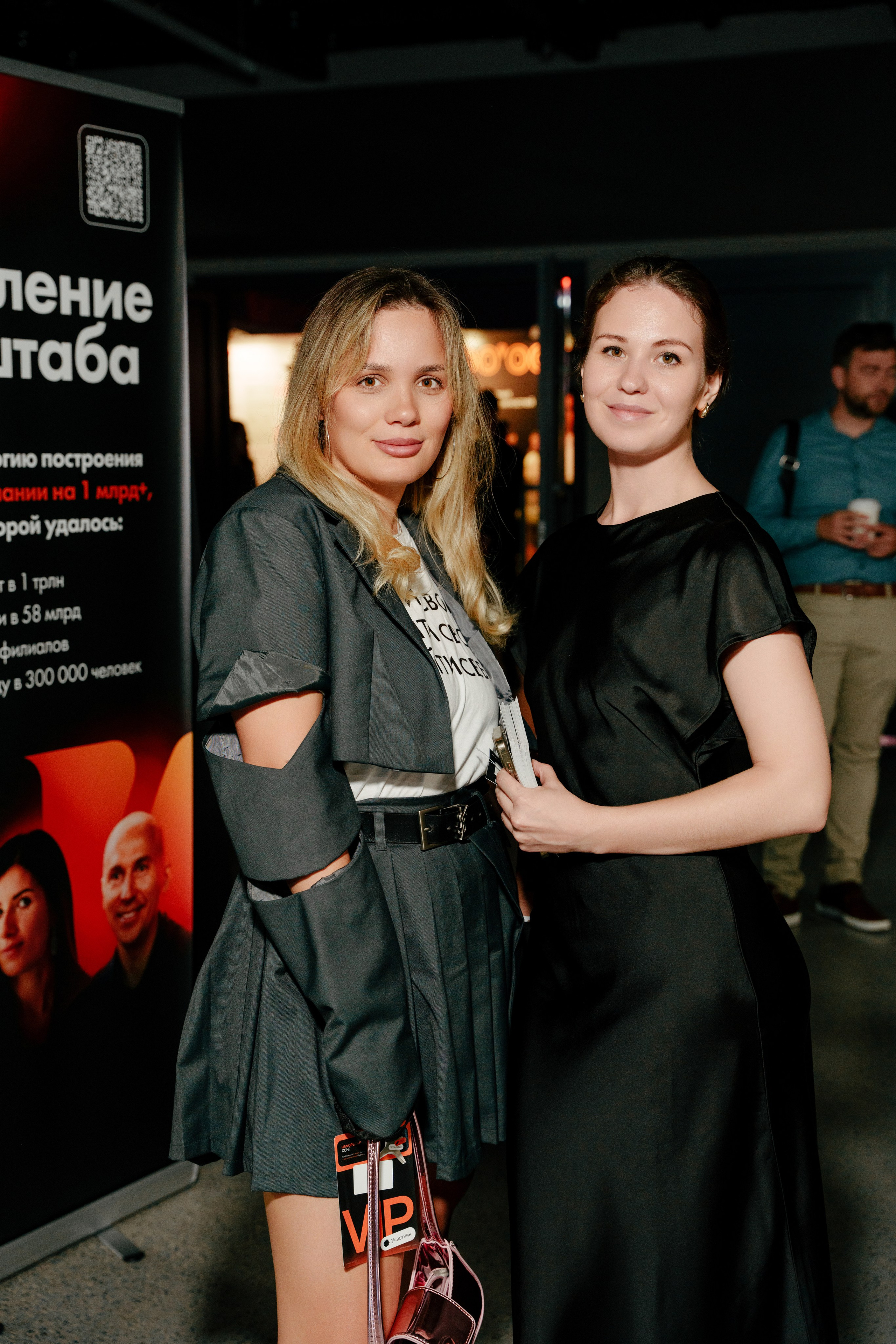 Фотограф на конференцию. Репортажный фотограф Москва Сергей Дружинин