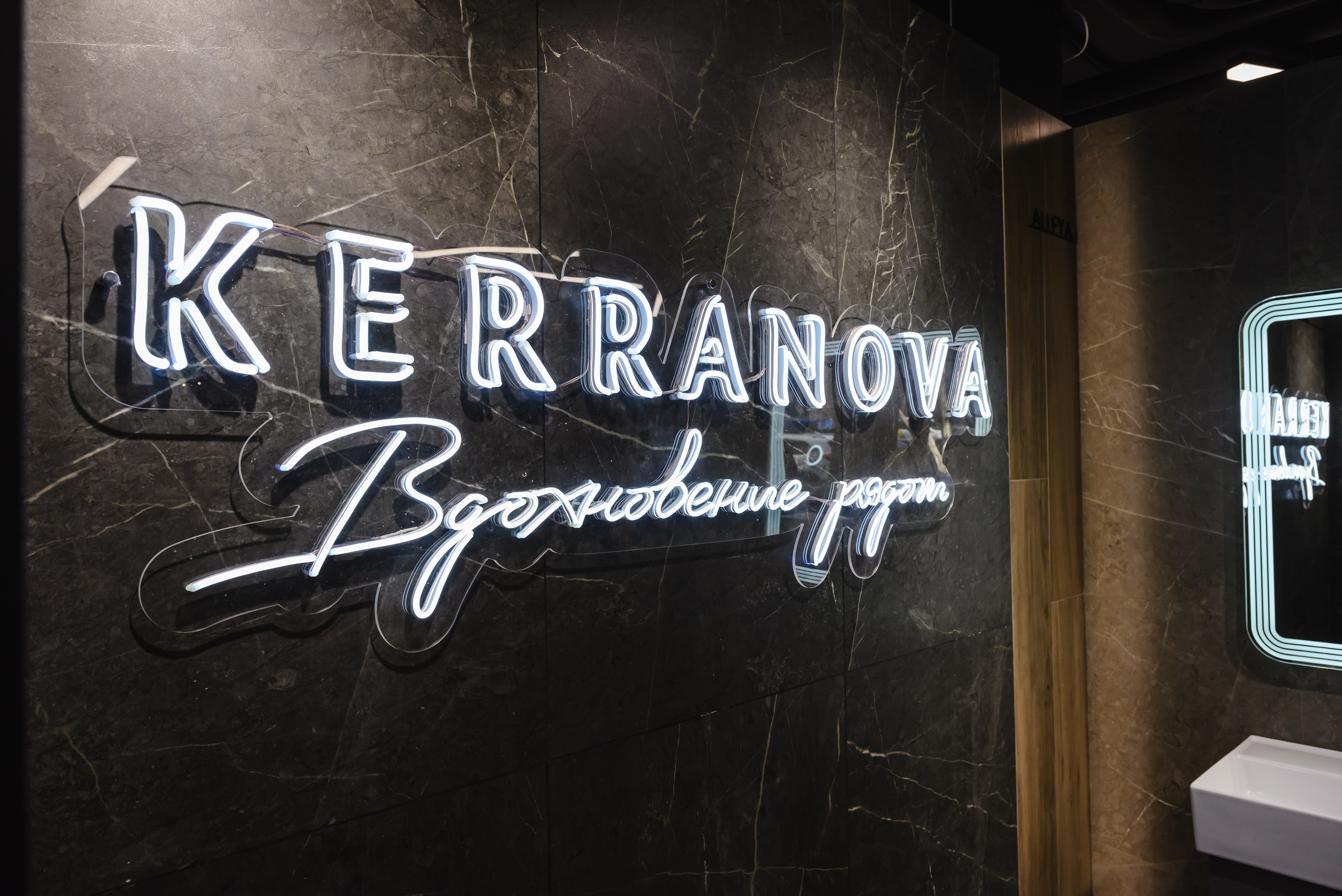 Открытие шоурума Kerranova Space